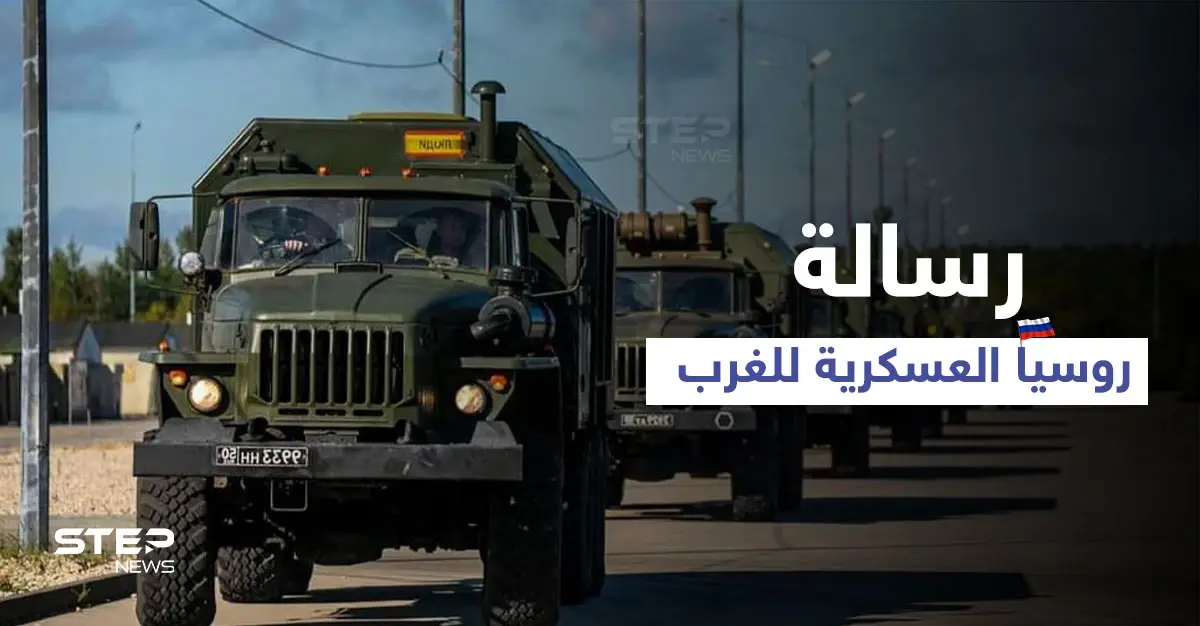 الغرب 2021.. روسيا تجهّز لرسالة عسكرية بحضور 200 مقاتل و10 دول حليفة فما هدفها (صور): كازاخستان