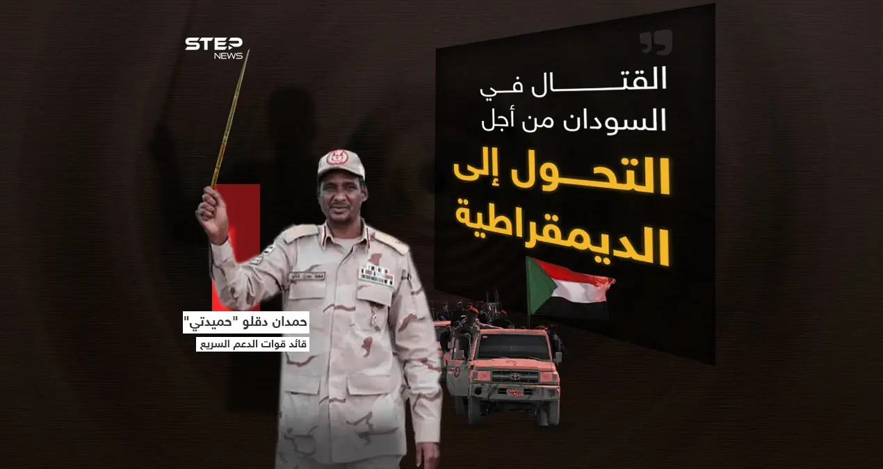 صراع دموي على السلطة ومخاوف على الديمقراطية.. إلى أين يتجه اقتتال السودان؟: السودان