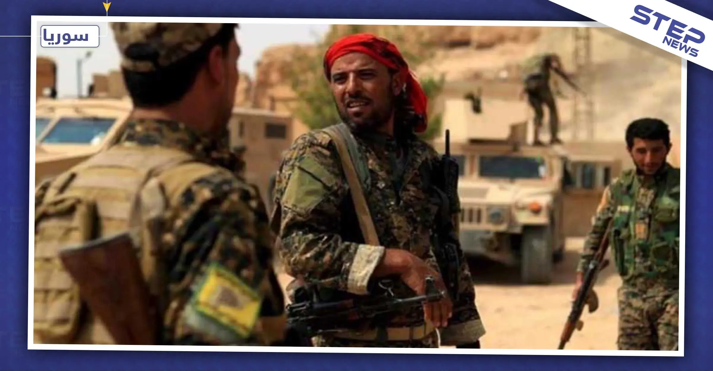 خلاف يدفع بأحد عناصر "قسد" لقتل عدد من زملائه.. فما علاقة نساء "الهول": جريمة قتل