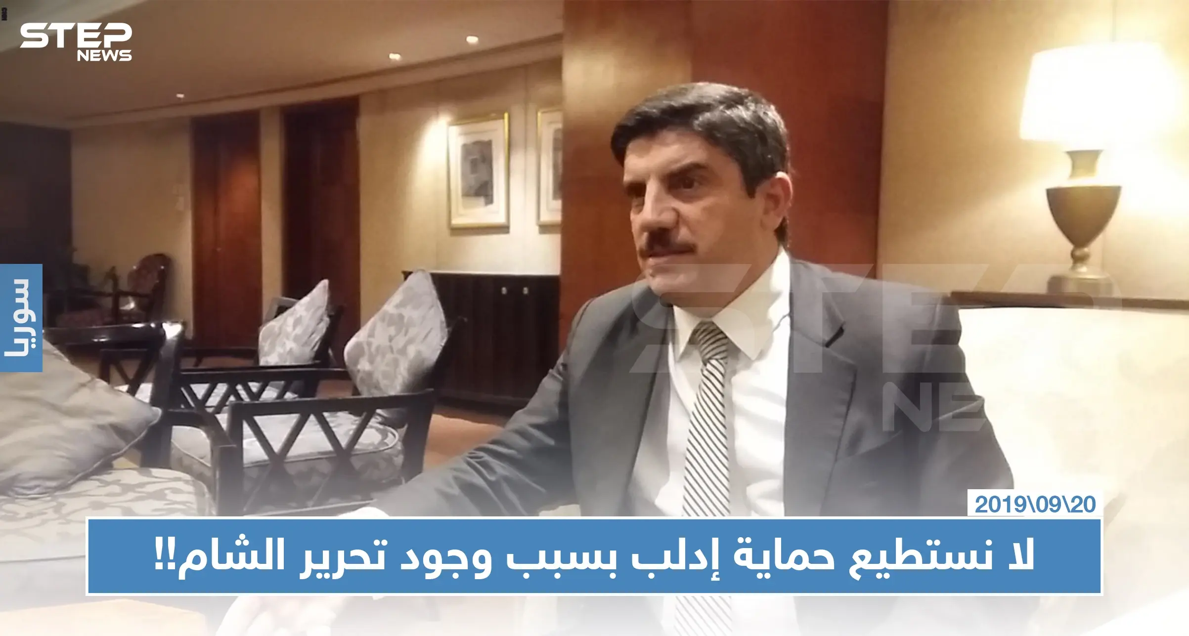 مستشار الرئيس التركي: لا نستطيع حماية إدلب بسبب وجود تحرير الشام!!: المنطقة الآمنة