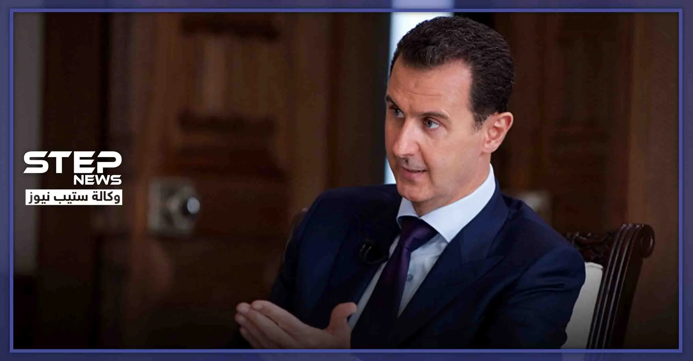 الأسد مهددًا: "سنحرر" إدلب وننتقل بعدها إلى هذه المنطقة: شرق سوريا