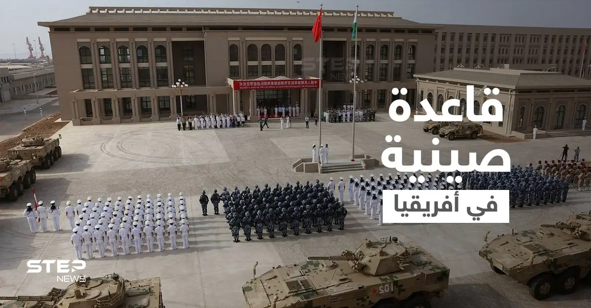 بنموذج مختلف عن واشنطن.. الصين تعتزم إنشاء قاعدة عسكرية في دولة أفريقية: غينيا
