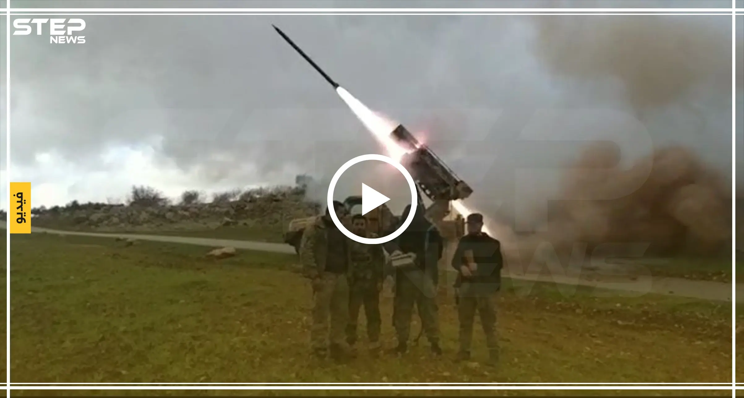 شاهد بالفيديو||قتلى في صفوف قوات النظام السوري بهجوم مباغت لفصائل المعارضة.. وقصف على القرداحة: قتلى بصفوف النظام