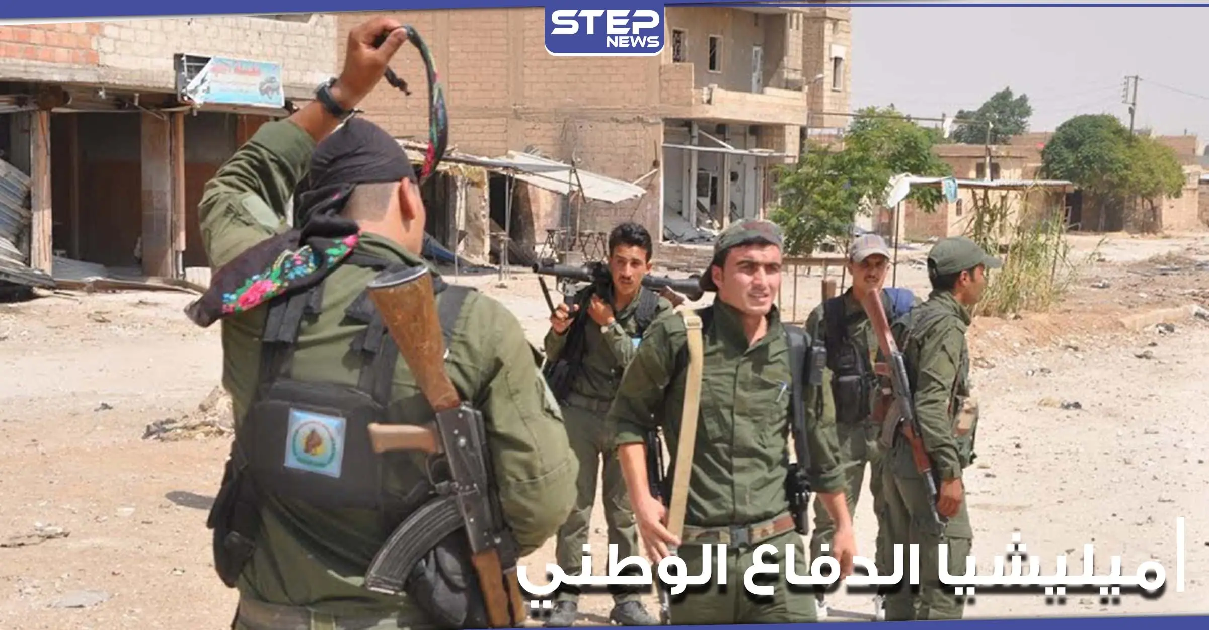 خاص|| عنصر من ميليشيا الدفاع الوطني التابعة للنظام السوري يعتدي على قائده ويبرحه ضرباً: سياسة