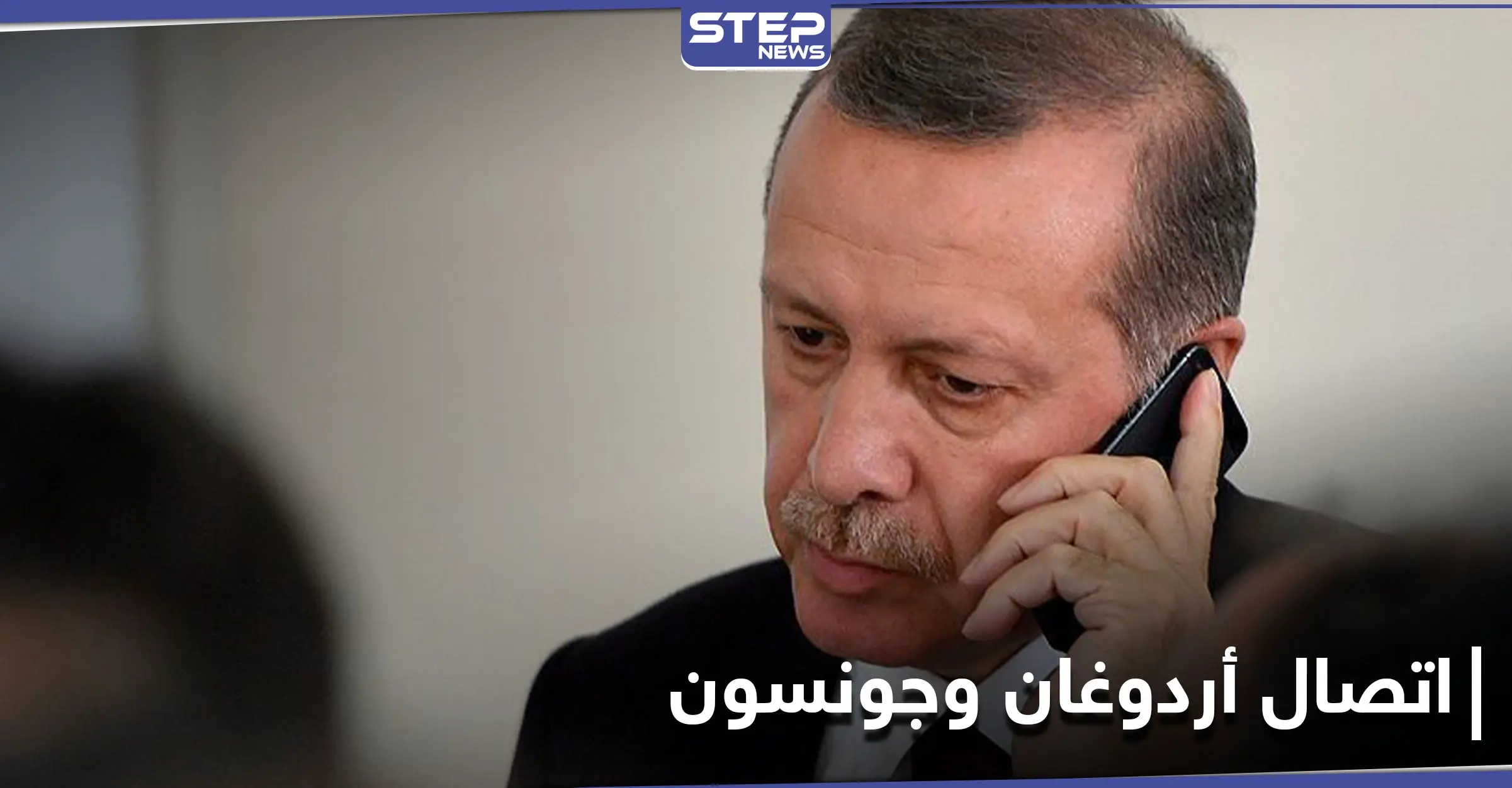أردوغان وجونسون يبحثان بـ اتصال هاتفي جملةً من القضايا والملفات الإقليمية... إليك أهمها: أردوغان وجونسون