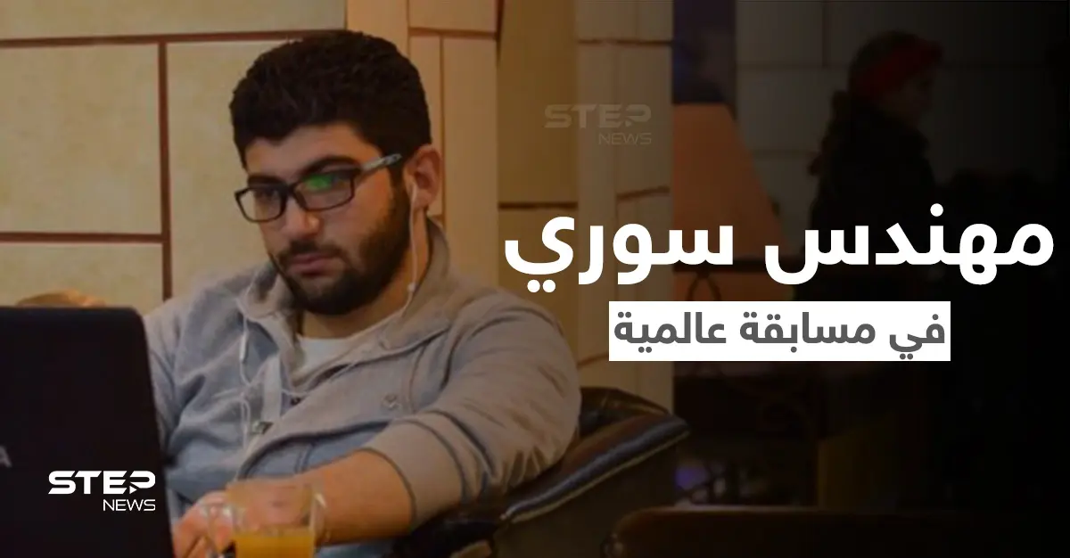 بالصور|| من بين مئة مشروع الأهم في العالم مهندس سوري يشق طريقه نحو الجائزة الذهبية في المسابقة الدولية للعمارة "غولدن تريزيني": قصي أبو حلا