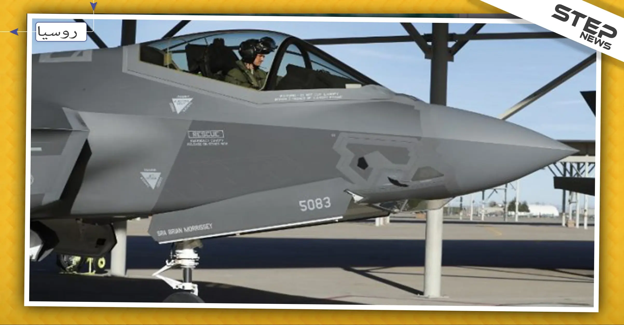 تحطم طائرة "سو-57" أثناء أداء التجارب بروسيا.. والسبب: أداء تجارب