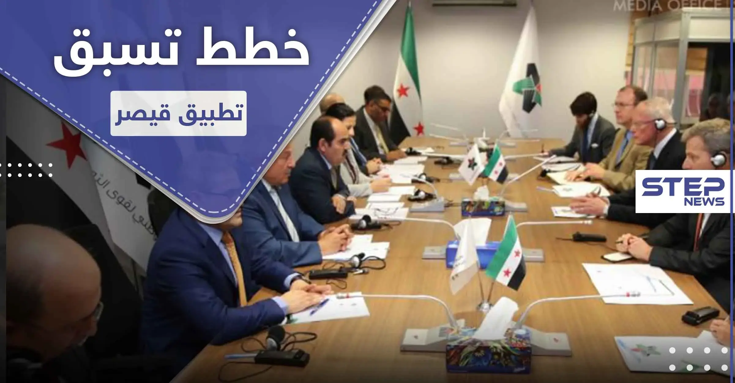 أولى خطوات "قانون قيصر" بدأت.. الإدارة الأمريكية تلتقي المعارضة استعداداً لتطبيق القانون: الإدارة الأمريكية