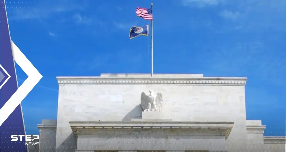 للمرة الثامنة منذ مارس.. الفيدرالي الأمريكي يرفع سعر الفائدة 25 نقطة أساس: أسعار الفائدة