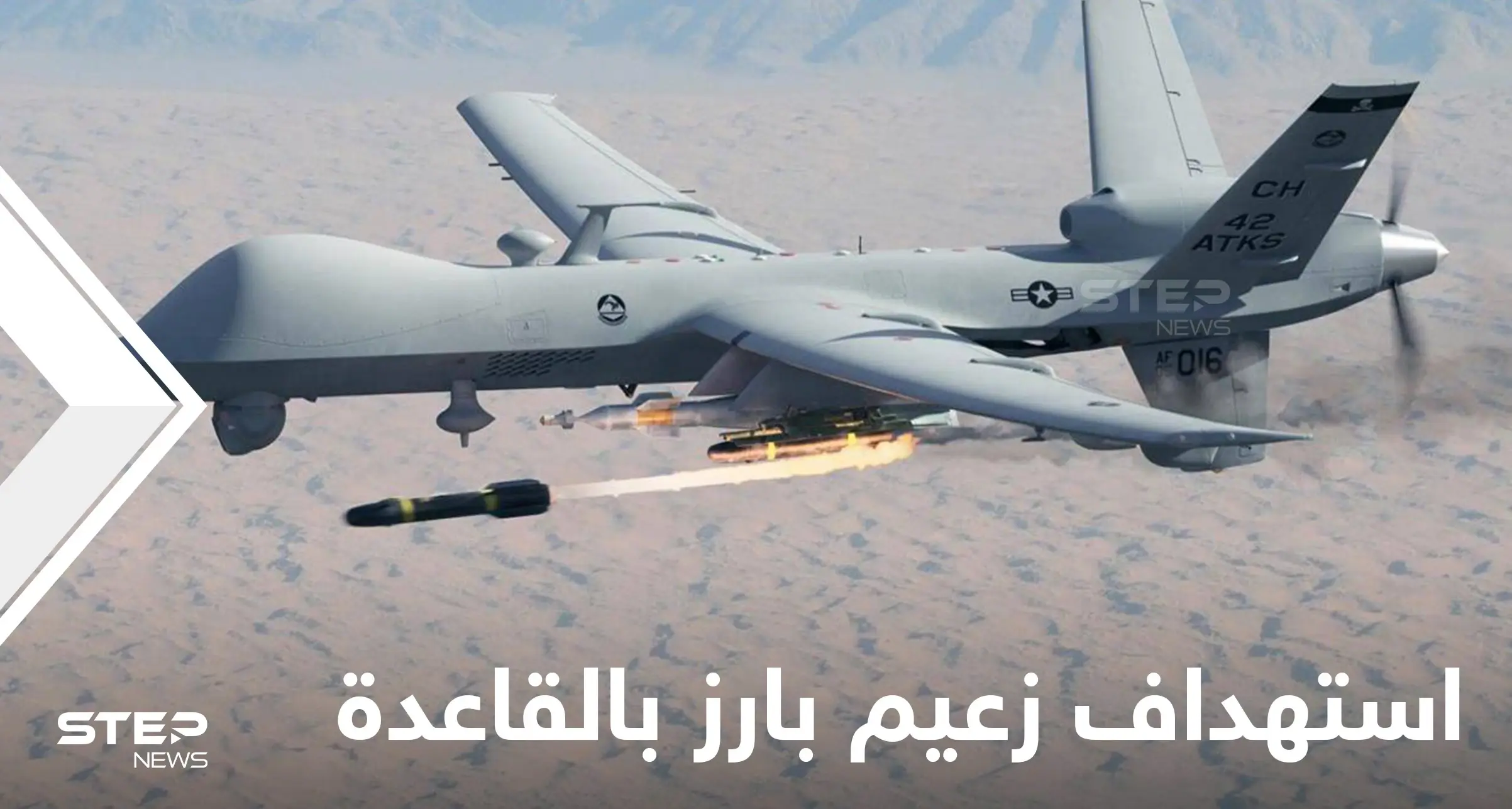 الجيش الأمريكي يكشف تفاصيل استهداف زعيم بارز في تنظيم القاعدة بإدلب.. إليك التفاصيل: القاعدة