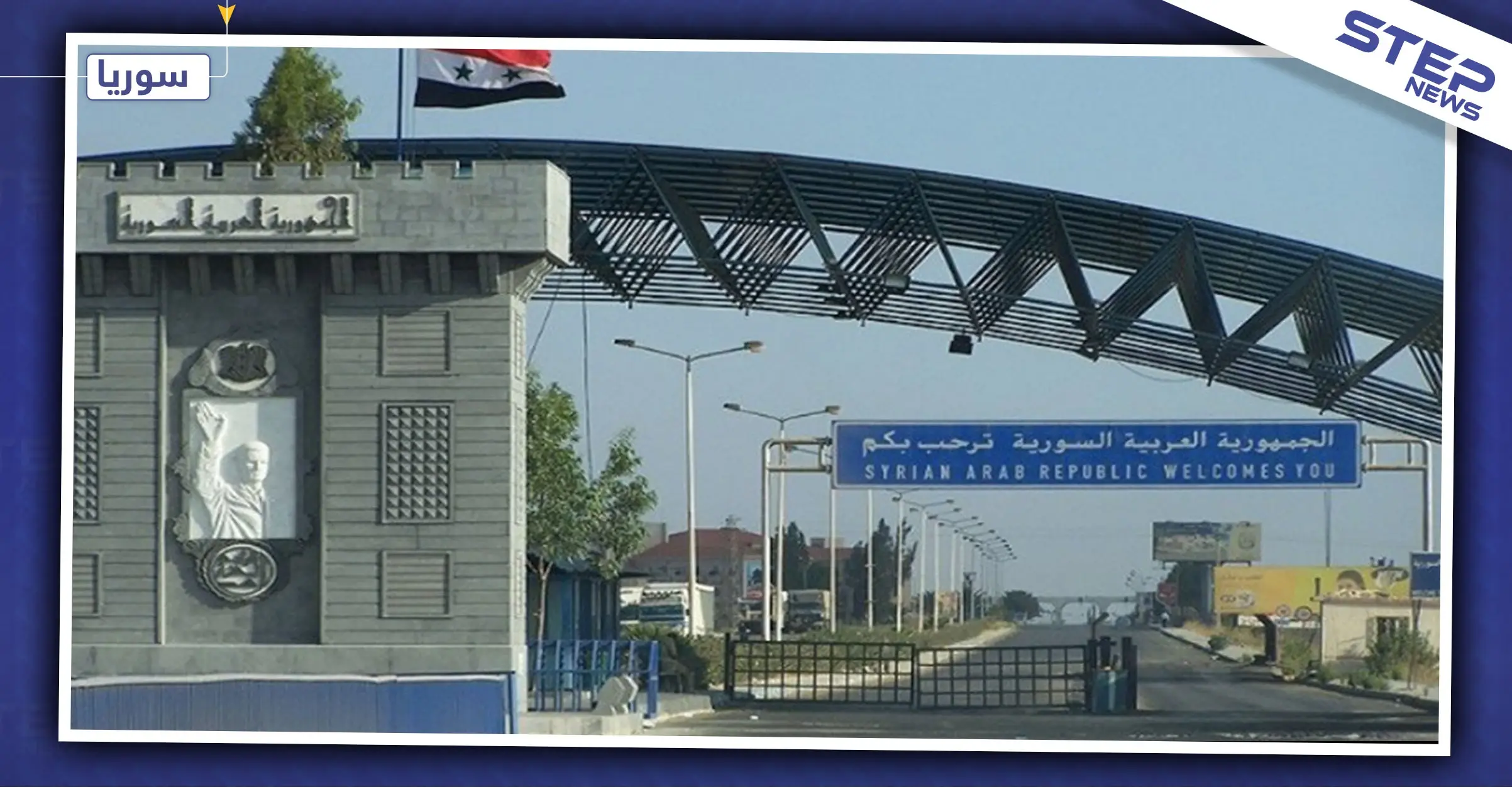 حكومة النظام السوريّ تزيل بعض عراقيل التجارة مع الأردن ودول الخليج، والتفاصيل: حكومة النظام السوري