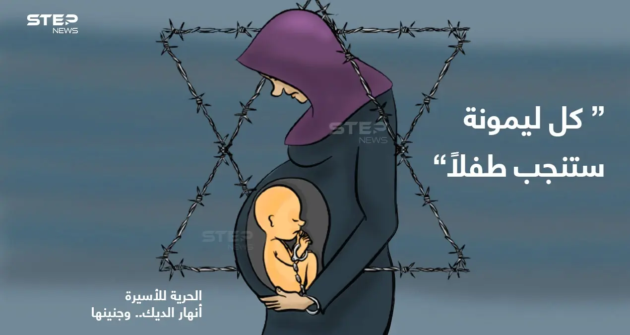 الأسيرة الفلسطينية (أنهار الديك)، توشك أن تلد في الزنزانة .. الحرية لها ولجنينها: أنهار الديك