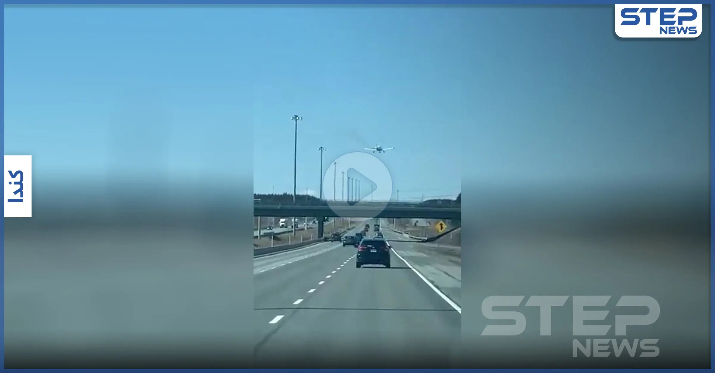 في واقعة غريبة.. هبوط اضطراري مرعب لطائرة على الطريق السريع بين السيارات (فيديو): هبوط اضطراري