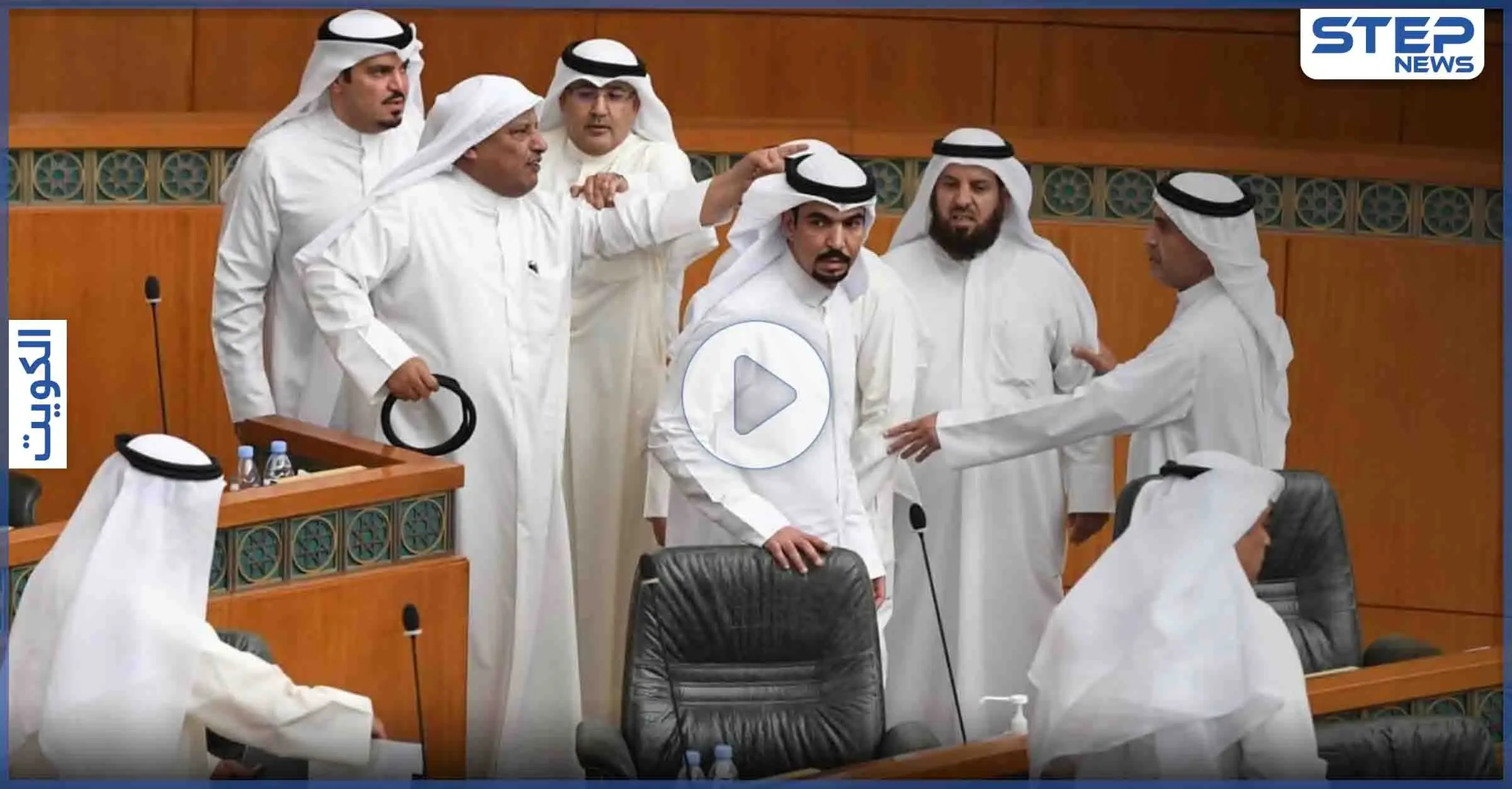 بالفيديو || عَراك بالأيدي بين نواب مجلس الأمة الكويتي واحتجاجات في محيط المجلس: مشادة كلامية