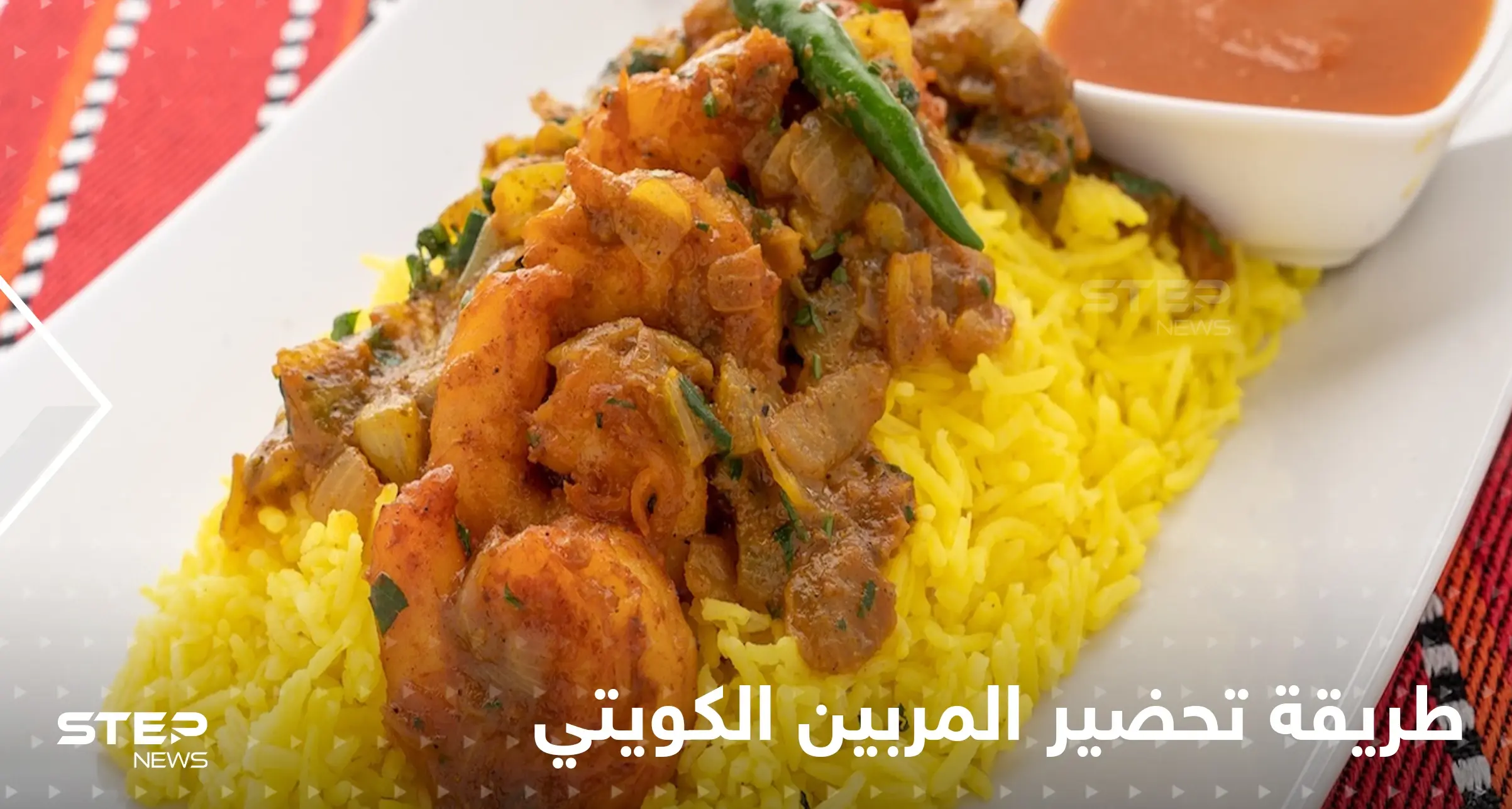 طريقة تحضير المربين الكويتي بخطوات سهلة لتزيين سفرتك في رمضان: رمضان