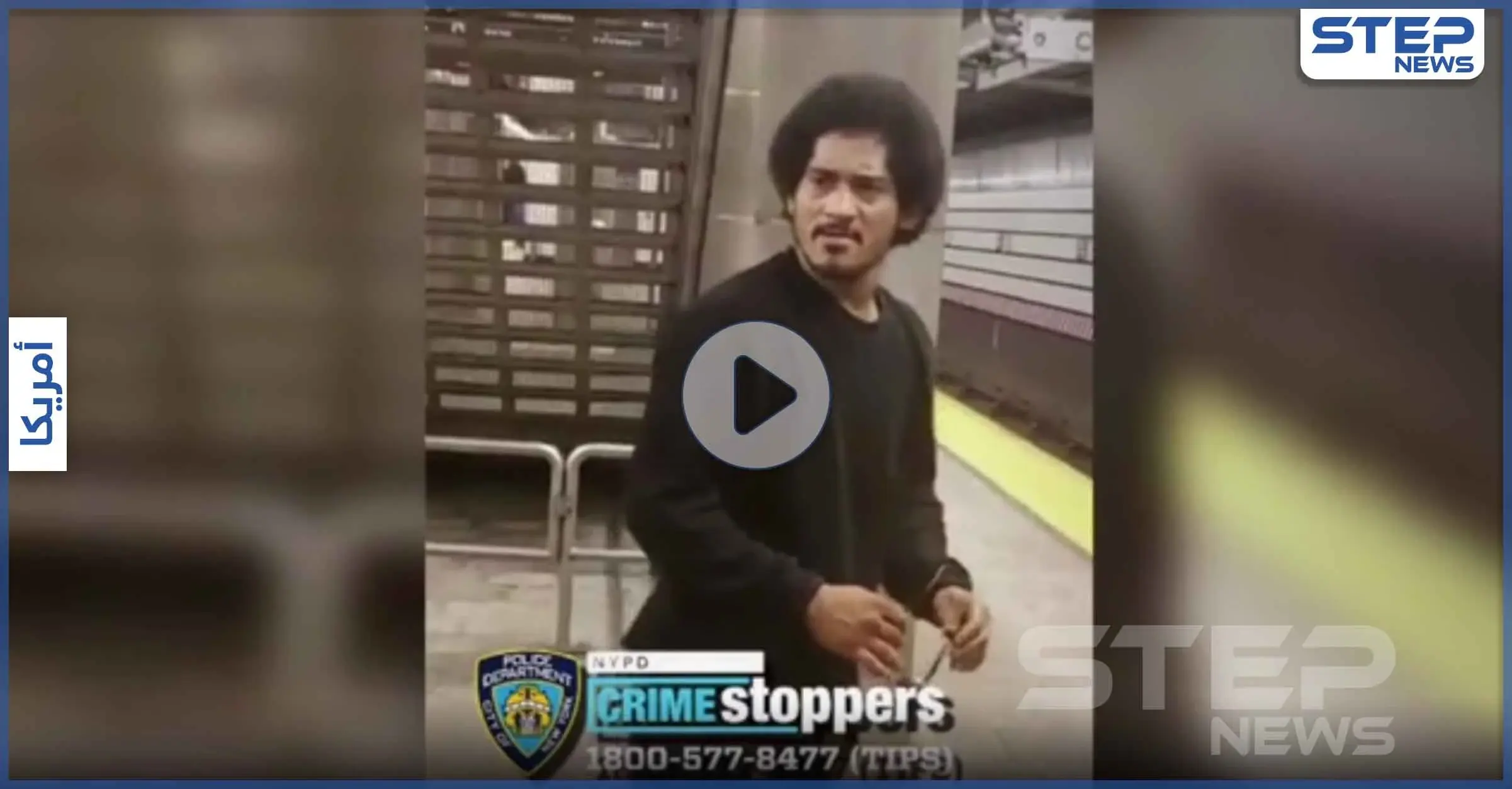 بالفيديو|| انقض عليها أمام الملأ.. رجل حاول اغتصاب فتاة في محطة قطار والشرطة تقبض عليه: التحرش