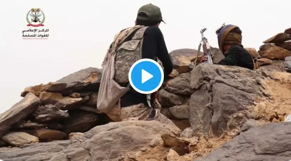 بالفيديو|| الجيش اليمني يوجه رسالة تحذير إلى المتواجدين بمناطق ميليشيا الحوثي.. ويوثق تحرير موقع استراتيجي: معارك مأرب
