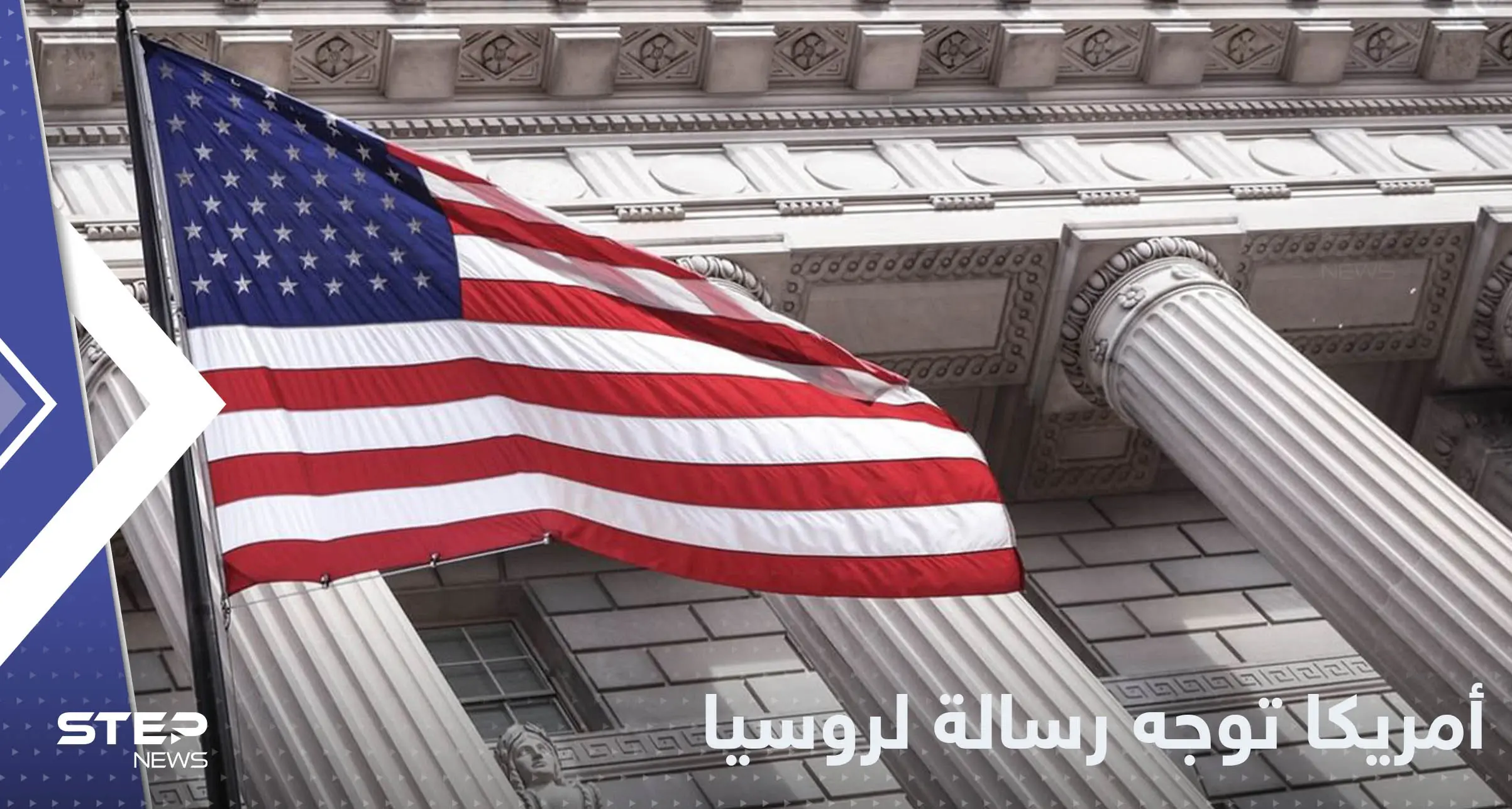 الخارجية الأمريكية توجه رسالة إلى روسيا وتحذر من أزمة عالمية: الحرب الأوكرانية الروسية