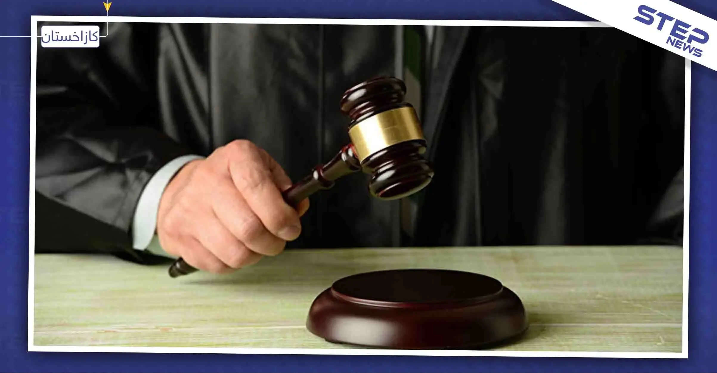 كازاخستان تحاكم 14 مواطناً بسبب سوريا!: كازخستان