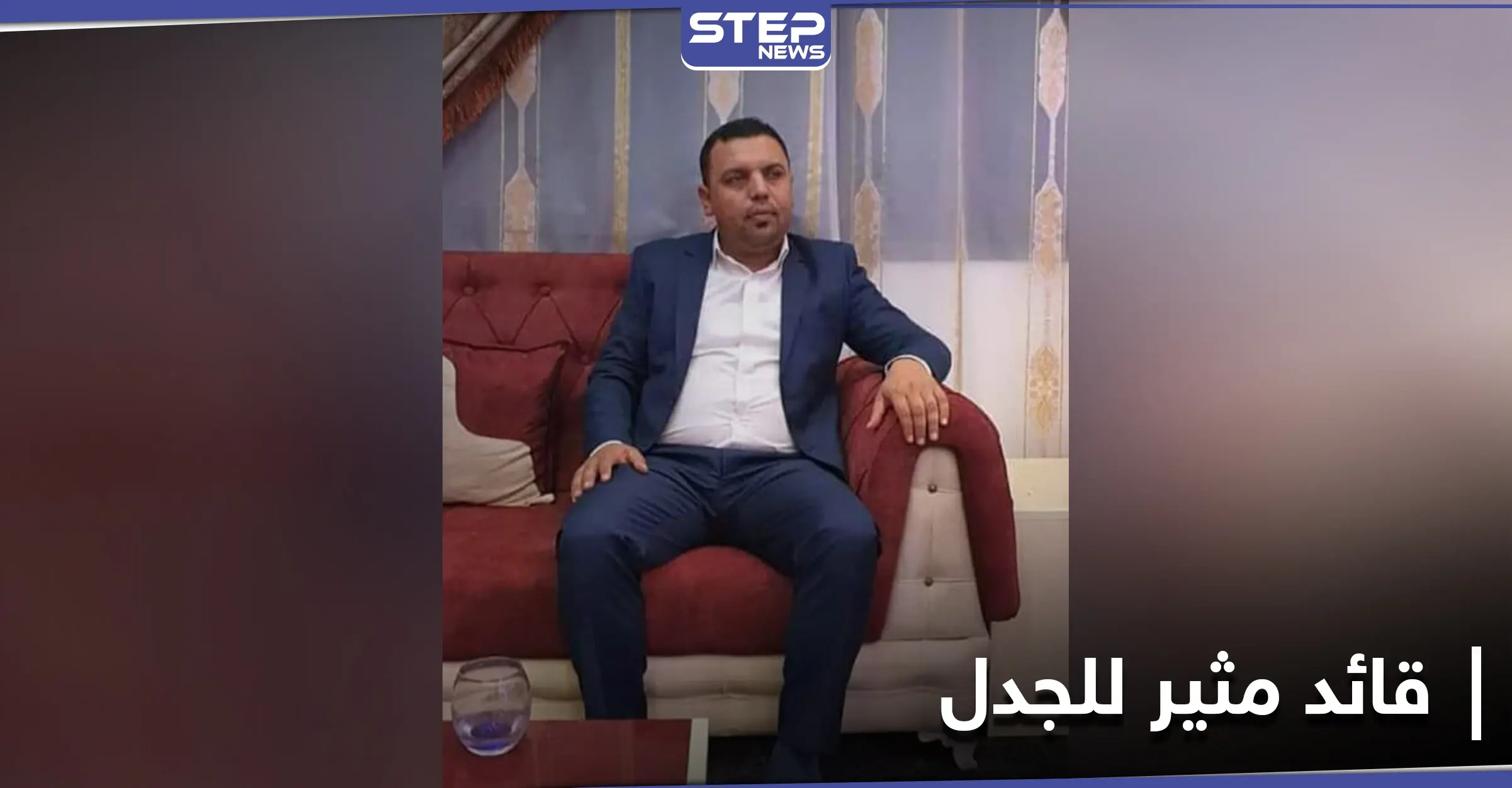 قاتل مع ثلاث تنظيمات عسكرية.. "قسد" تعيّن قائداً عسكرياً مثيراً للجدل بمنصبٍ حساس في ديرالزور: جيش العشائر