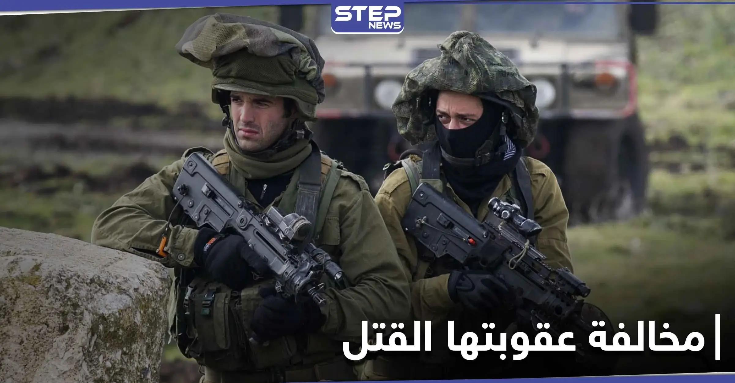 شاهد|| الجيش الإسرائيلي يحذّر السوريين من ارتكاب مخالفة عقوبتها القتل: طائرات