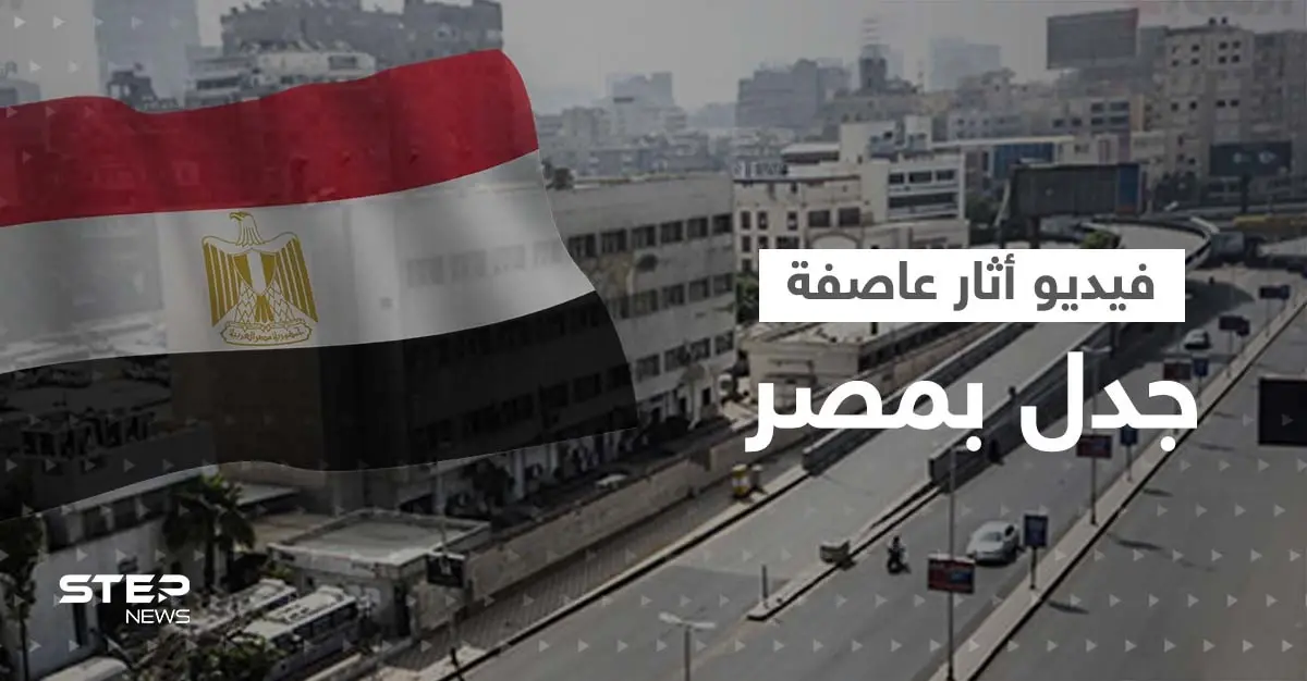 "كارثة أخلاقية".. فيديو فاضح بمصر أثار الجدل والسُلطات تكشف تفاصيله واعترافات المُتّهَمين: مواقع التواصل الاجتماعي