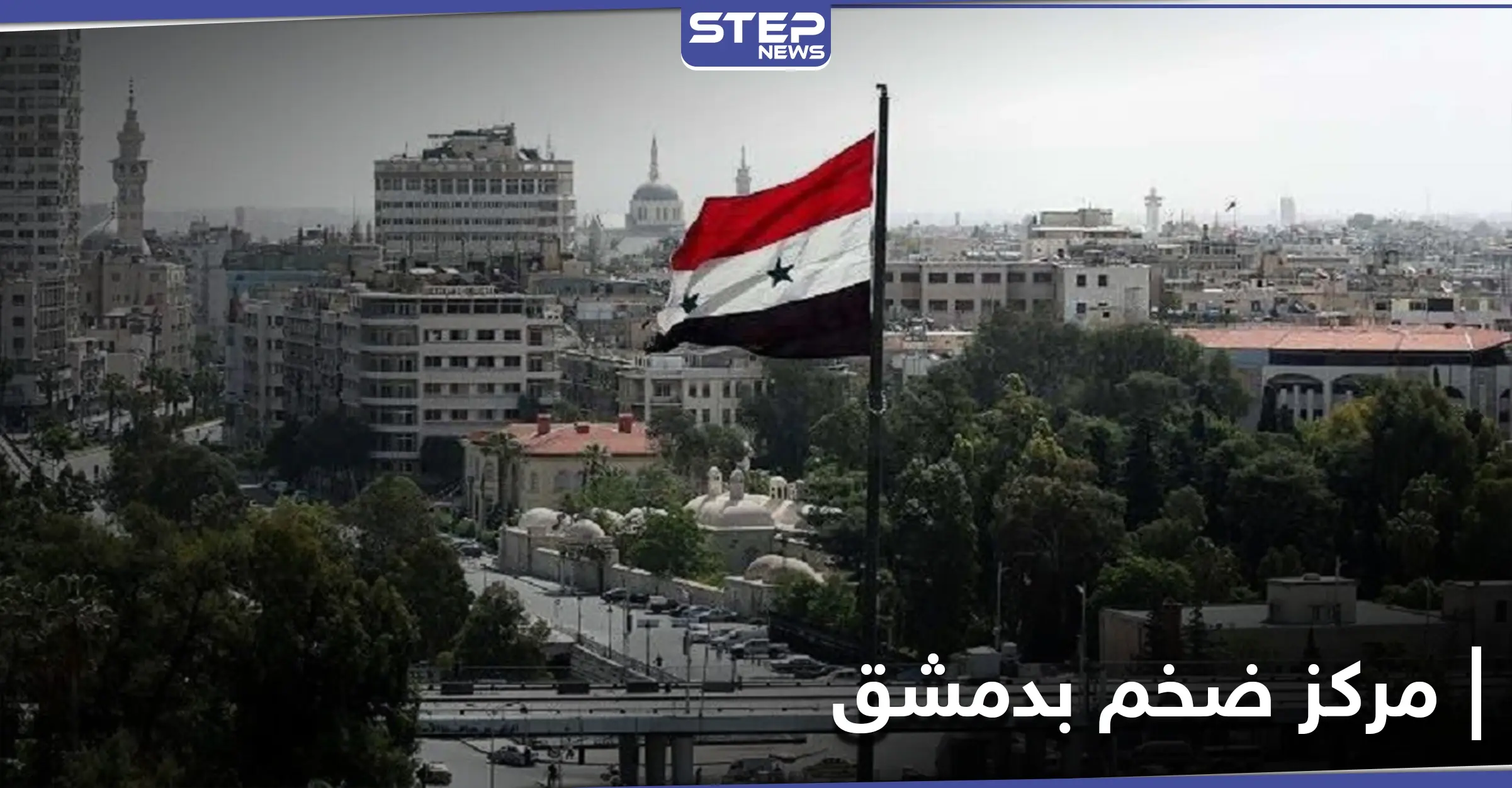 مليار دولار حتى نهاية 2020.. إيران تعلن عن تدشين مركز ضخم في قلب دمشق: كيوان كاشفي