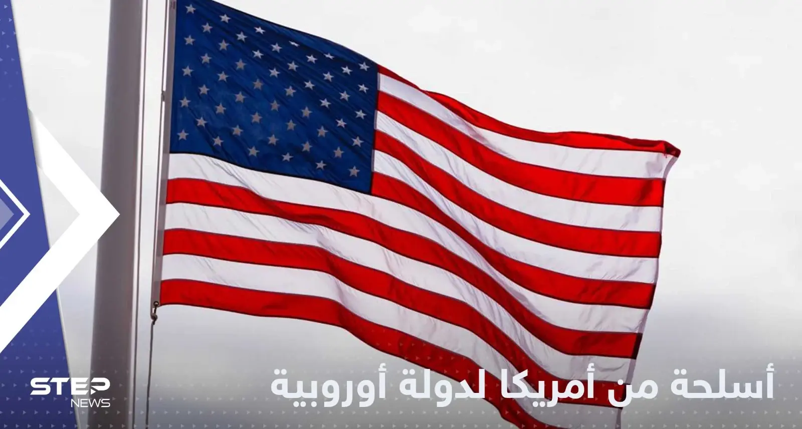 أمريكا توافق على بيع دولة أوروبية صواريخ موجهة تشكل خطراً على روسيا: فنلندا