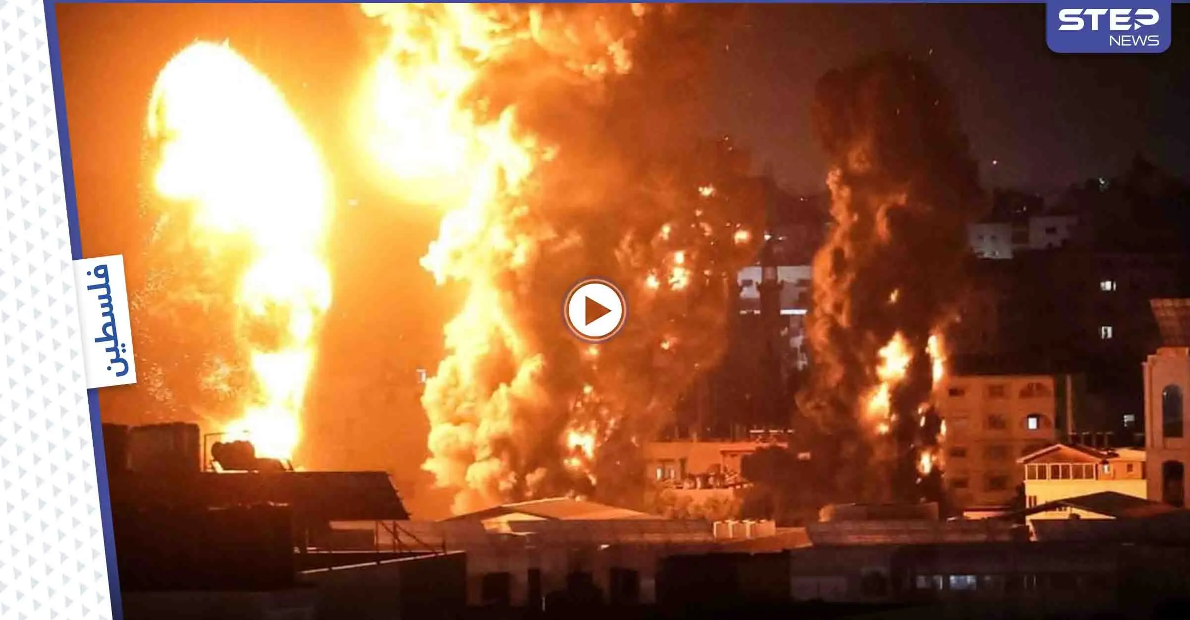 بالفيديو || القوات الإسرائيلية تستخدم سلاح محرم دولياً وتواصل قصفها لقطاع غزة: غزة