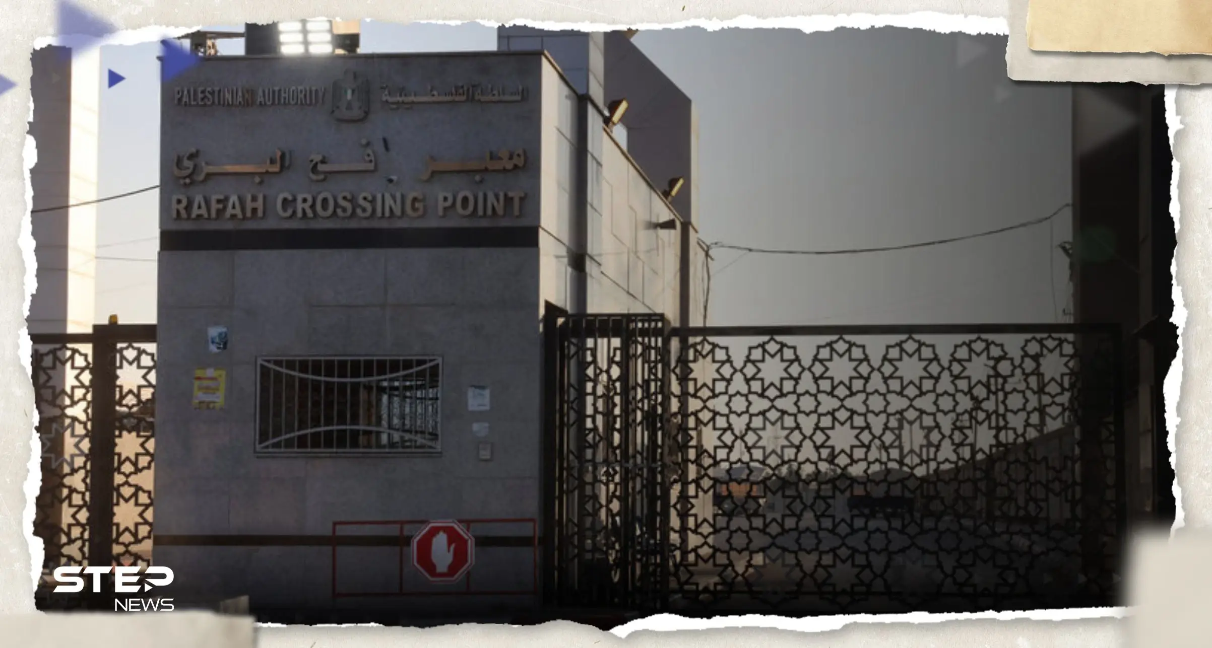 "كفوا عن قصفه".. مصر تنفي إغلاق معبر رفح والسيسي يدعو إلى "انتظام المساعدات": معبر رفح