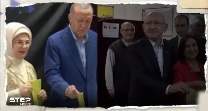 شاهد|| أردوغان وكليجدار أوغلو يصوتان في الجولة الثانية من الانتخابات التركية.. ويوجهان رسالة: الانتخابات التركية