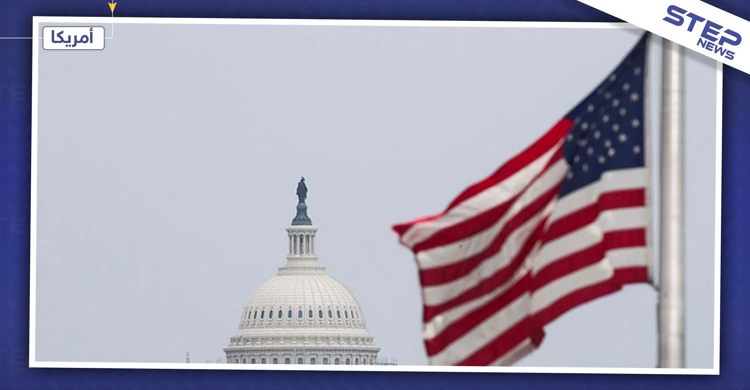 صحيفة تكشف تحذير واشنطن للعراق من خسارة حساب بنكي مهم: تحذير