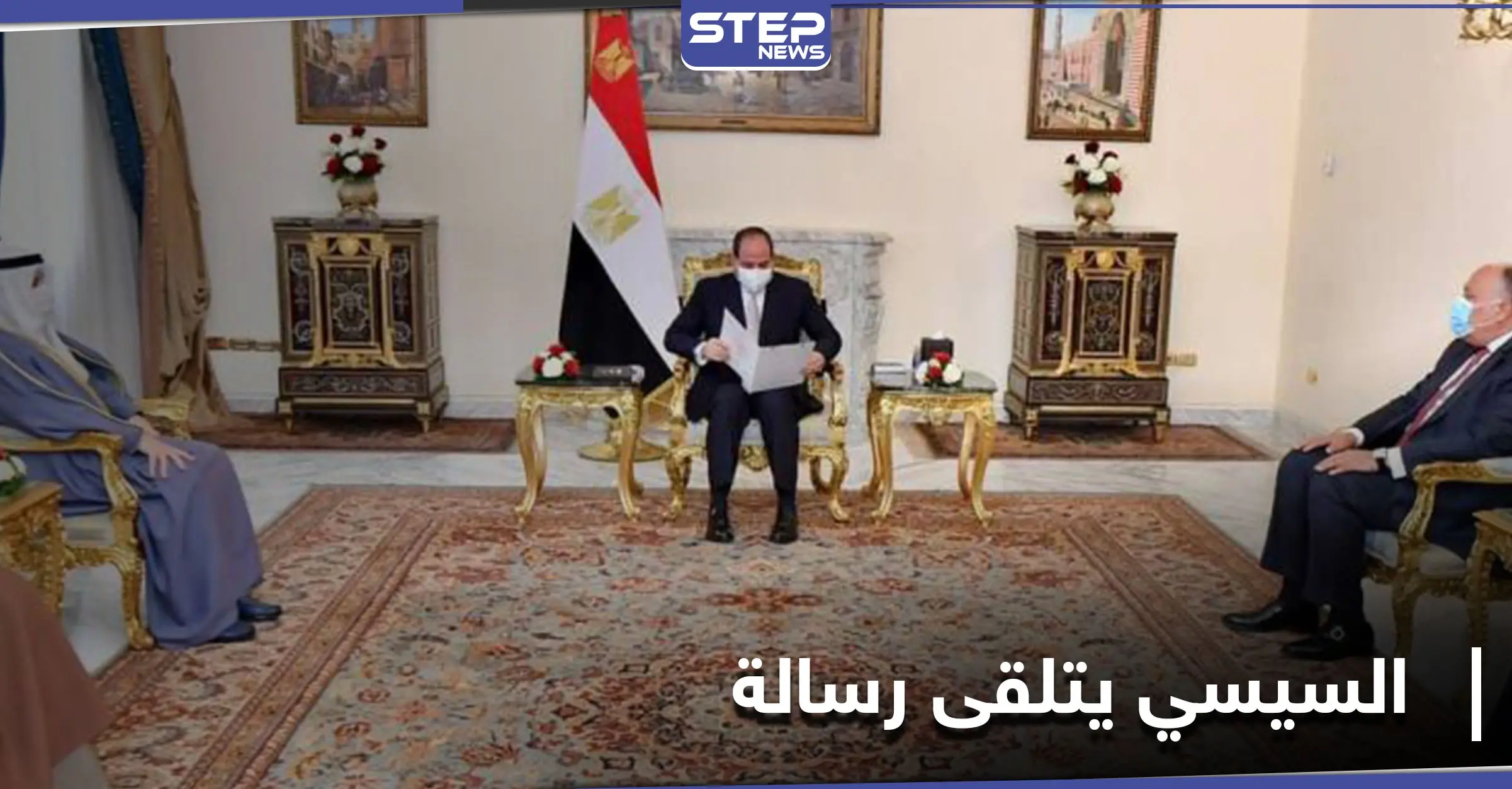 السيسي يتلقى رسالة خطية من أمير دولة الكويت: أمير دولة الكويت