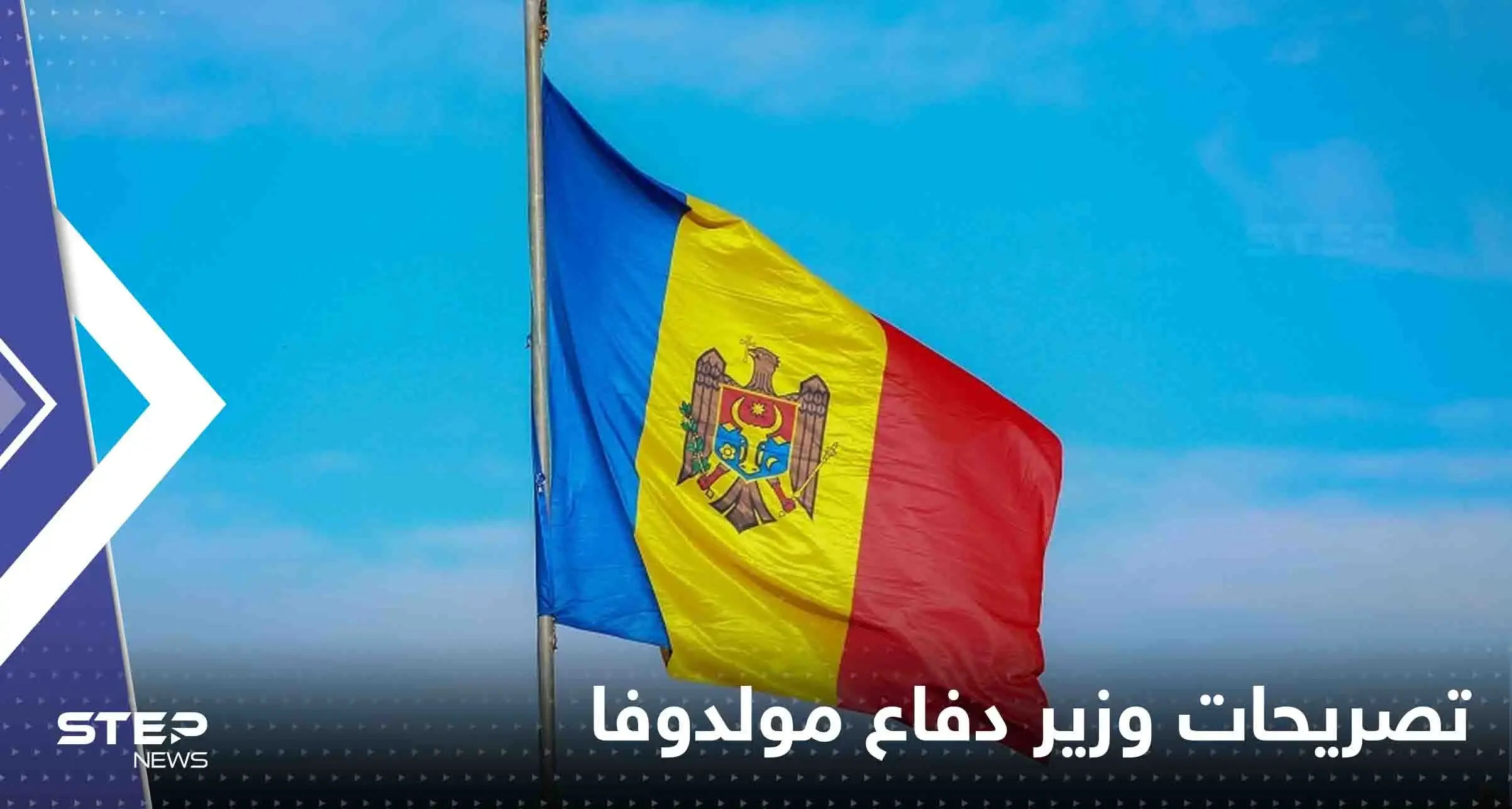 مولدوفا تتحدث عن "حرب روسية هجينة": مولدوفا