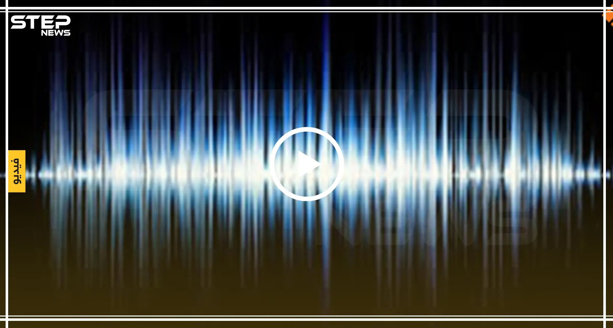 مسرّب|| المرصد السوري لحقوق الإنسان يكشف عن تسجيل صوتي للبغدادي.. هذا ما قال فيه: البغدادي