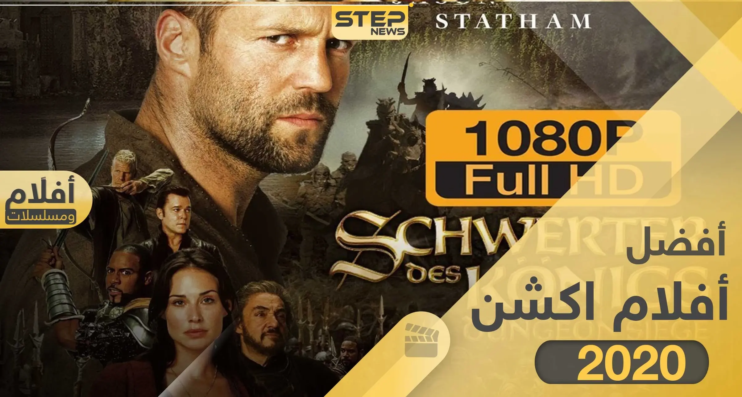 القائمة الكاملة لأقوى أفلام الأكشن 2020: افلام رعب