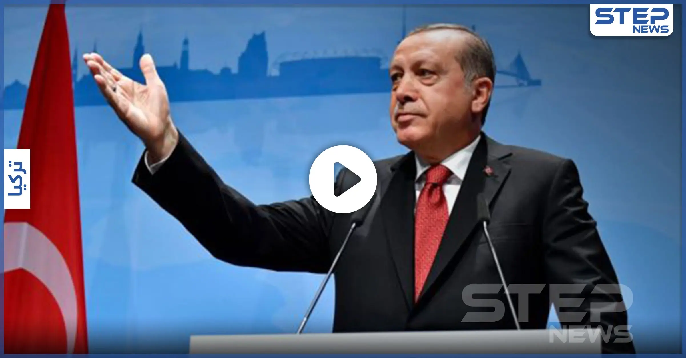 بالفيديو || أردوغان يغازل مصر مجدداً.. "اتفاقيتها مع اليونان أزعجتنا": الرئاسة التركية