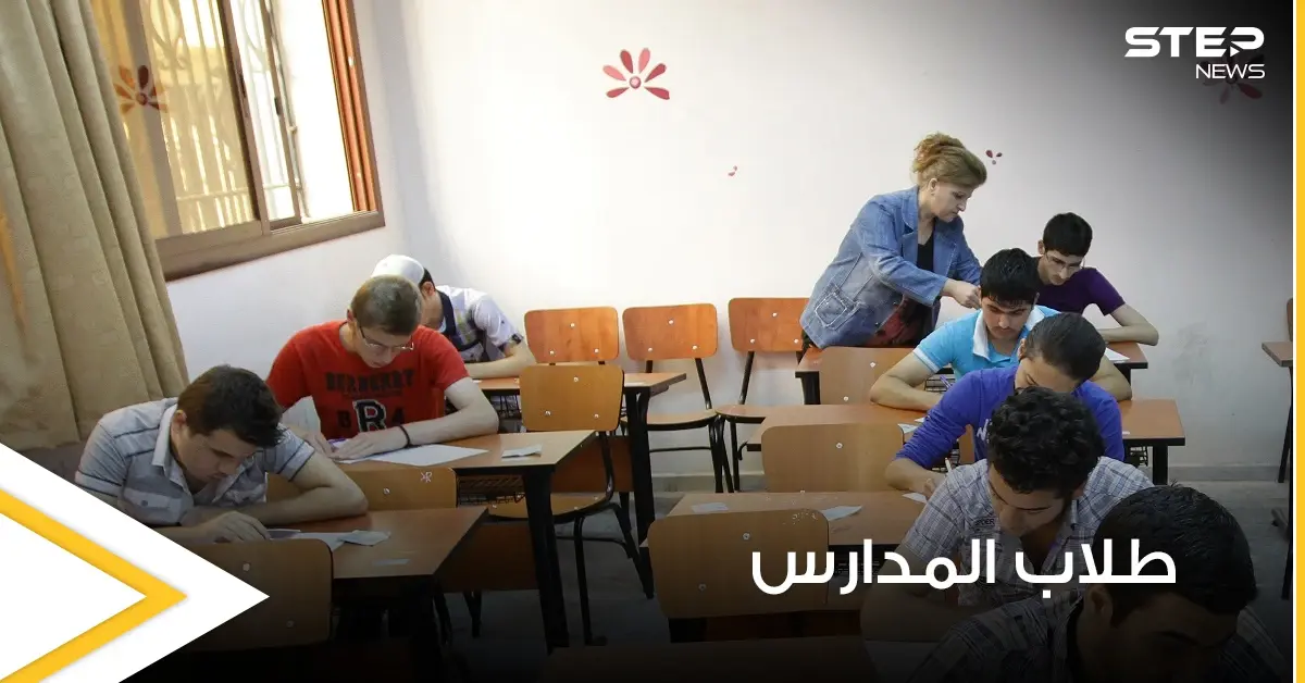 تصريح لافت من التربية السورية حول الامتحانات وقضية غش بدولة عربية تنتهي بالسجن: التربية السورية بدمشق