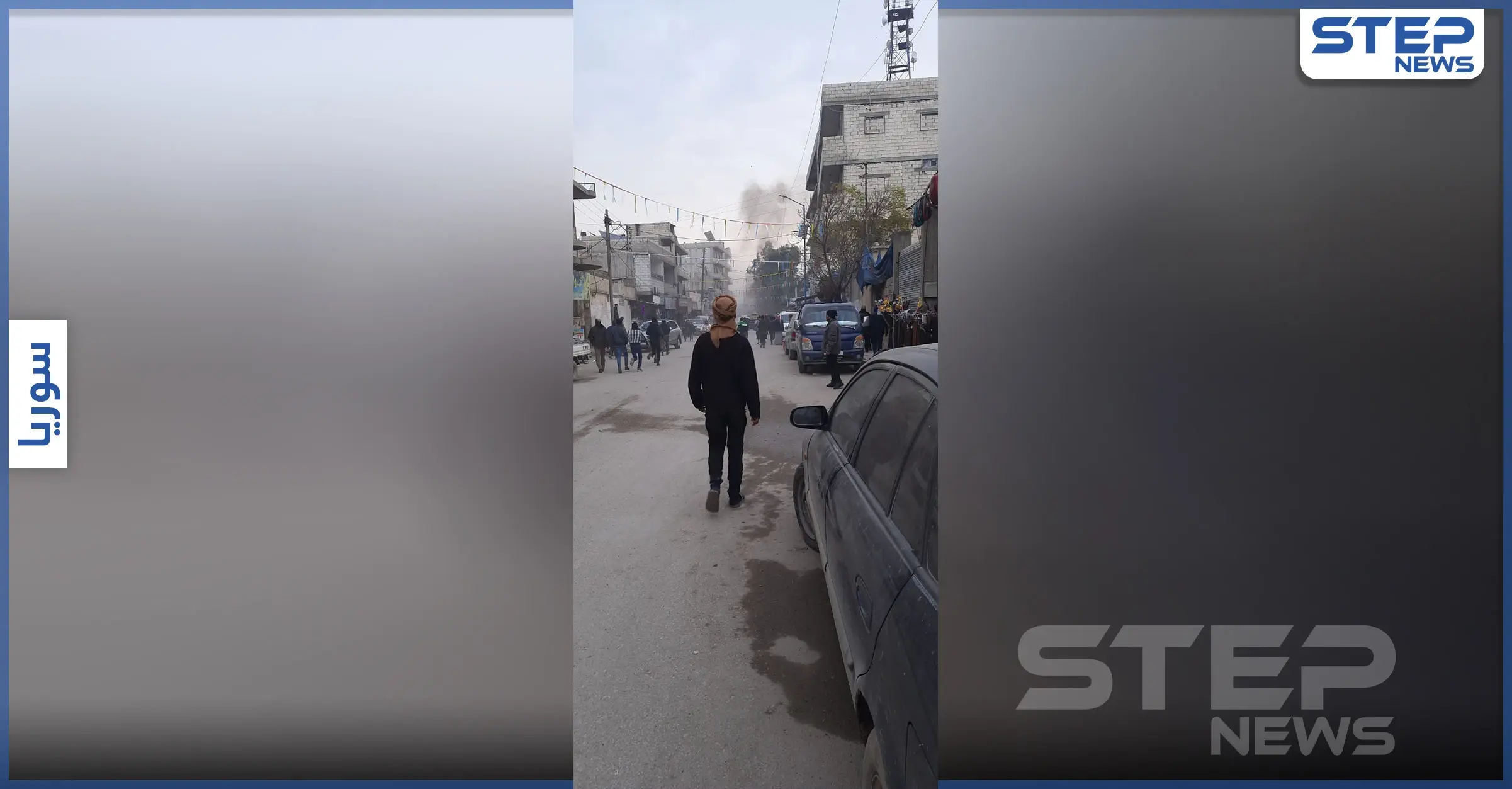 بالفيديو|| انفجار دراجة نارية مفخخة بـ جرابلس توقع إصابات في صفوف المدنيين: مراسل ستيب