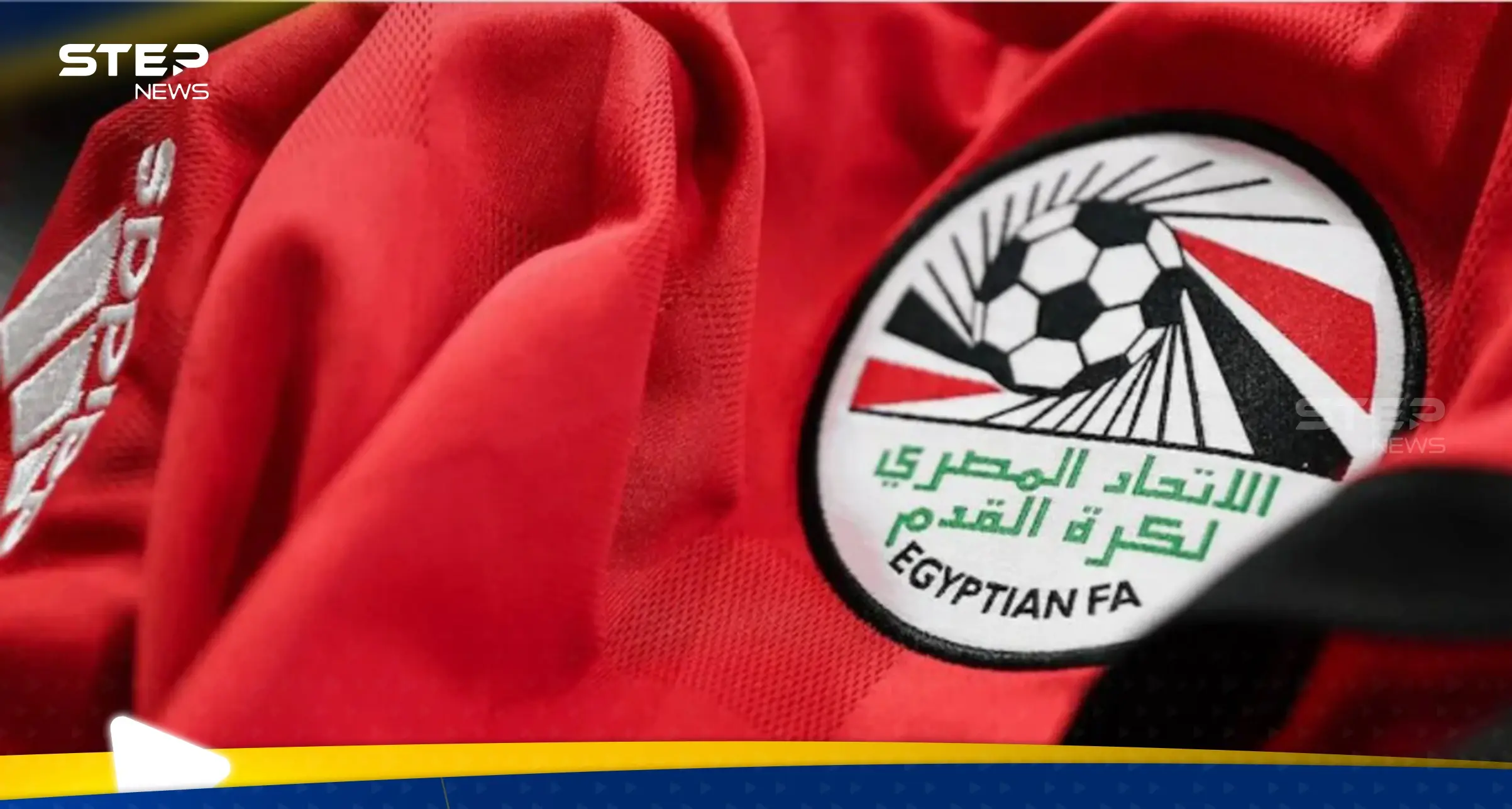 الاتحاد المصري لكرة القدم