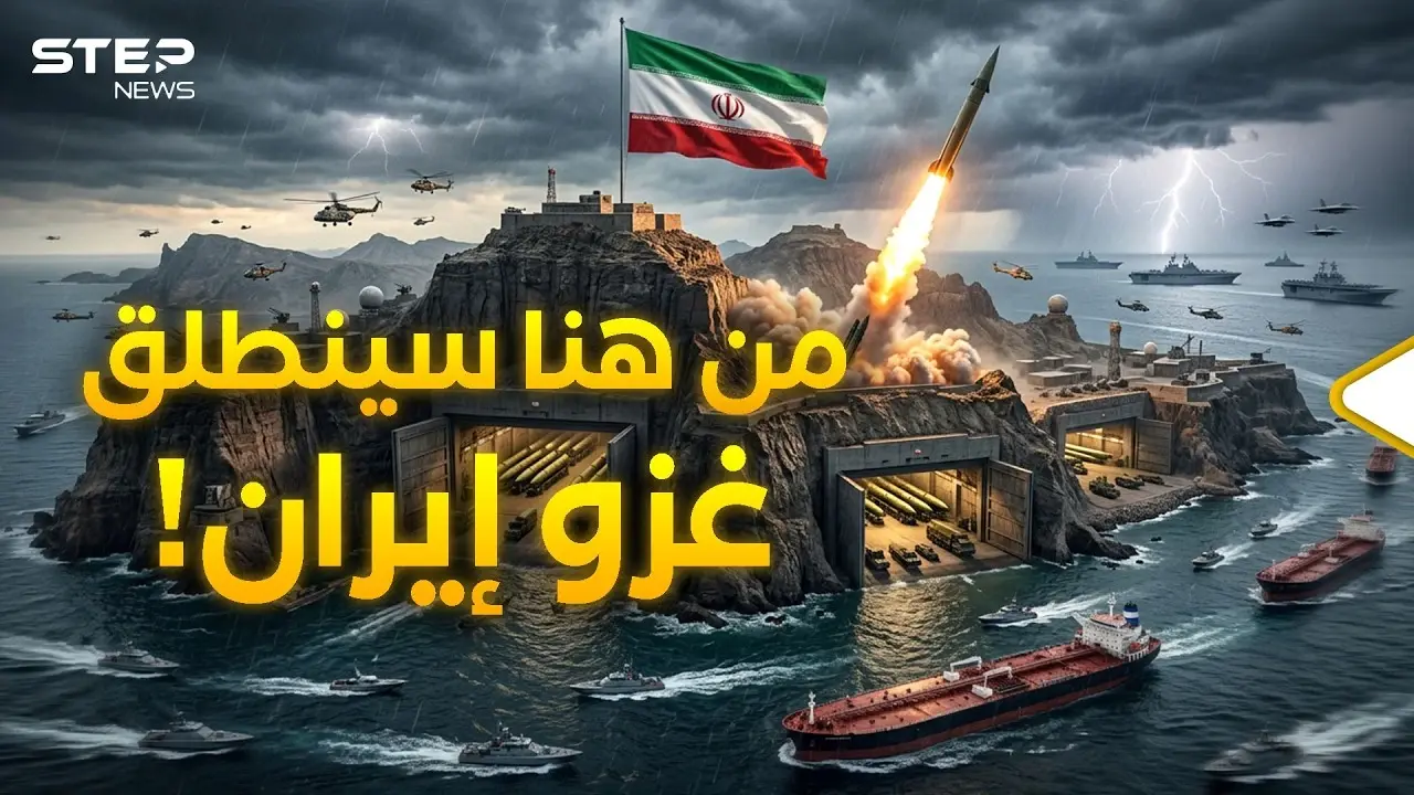مدينة صواريخ إيرانية ترعب أمريكا!.. جزيرة قشم حيث سينطلق الغزو البري.: إيران