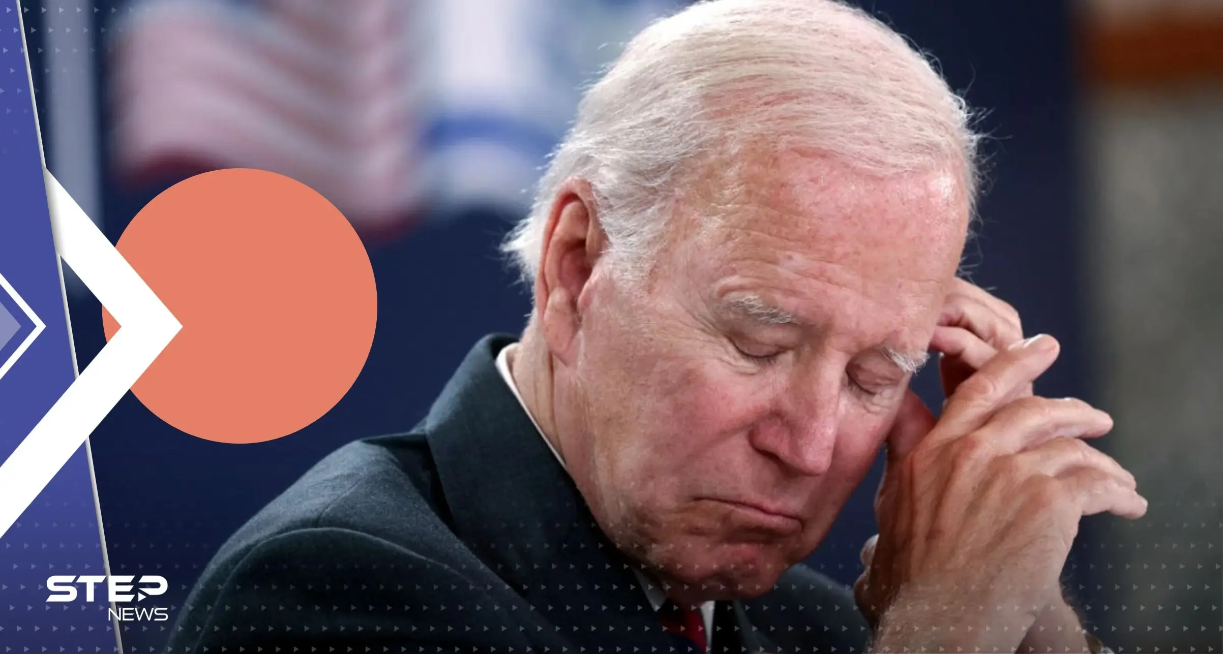 غضب واسع في أمريكا بسبب رد فعل بايدن على ارتفاع عدد قتلى حرائق هاواي (فيديو): جو بايدن