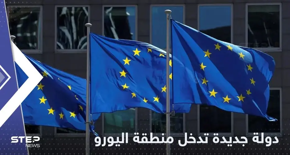 دولة جديدة تقترب من اعتماد اليورو وإلغاء قيود الدخول أمام الأوروبيين: كرواتيا