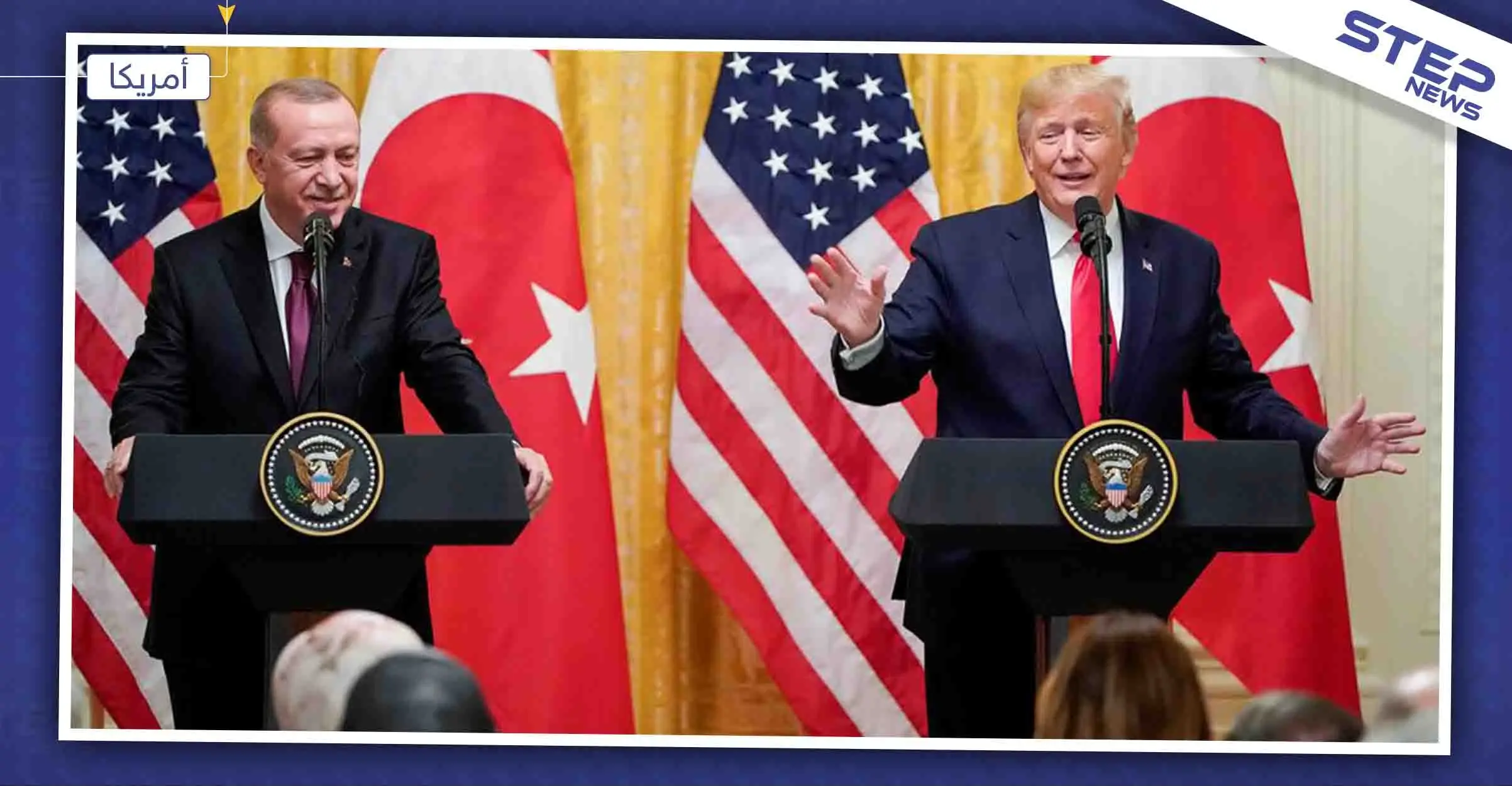 غزل متبادل بين أردوغان وترامب.. وهذا أبرز ما جاء في المؤتمر الصحفي: رجب طيب أردوغان