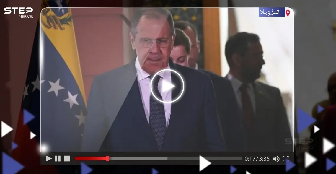 بالفيديو|| نائبة الرئيس الفنزويلي "تنصب كميناً" لوزير الخارجية الروسي.. ولافروف يدعو لمواجهة"الابتزاز" الغربي: لافروف يكشف