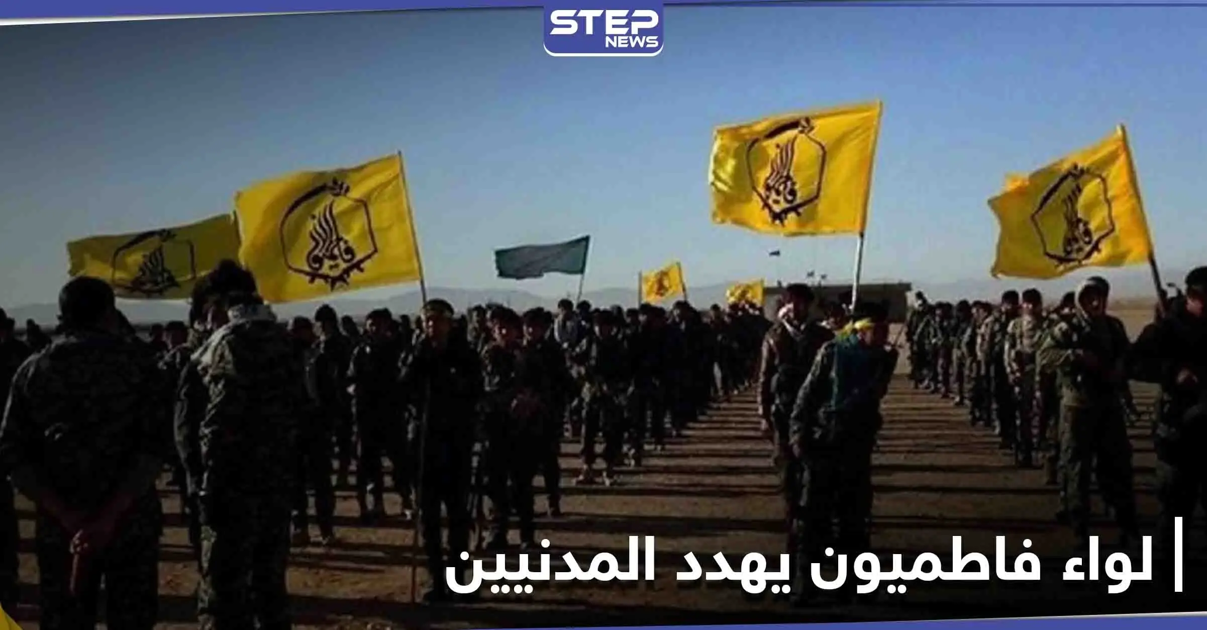 بلاغ لإخلاء منازل مدنيين بالتهديد من قبل لواء فاطميون بهدف تأسيس منطقة أمنية وسط سوريا: تدمر