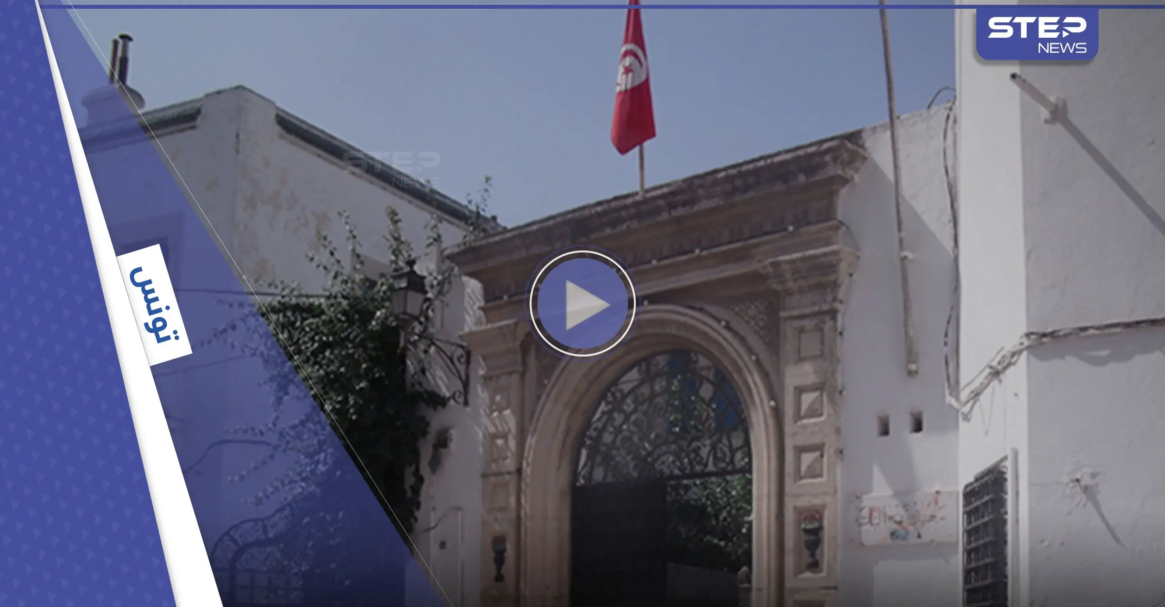 بالفيديو|| تلميذ يهين معلمه في تونس أمام الطلاب ويرميه بملابس داخلية خاصة بالنساء ويتسبب بموجة غضب عارمة: معلم