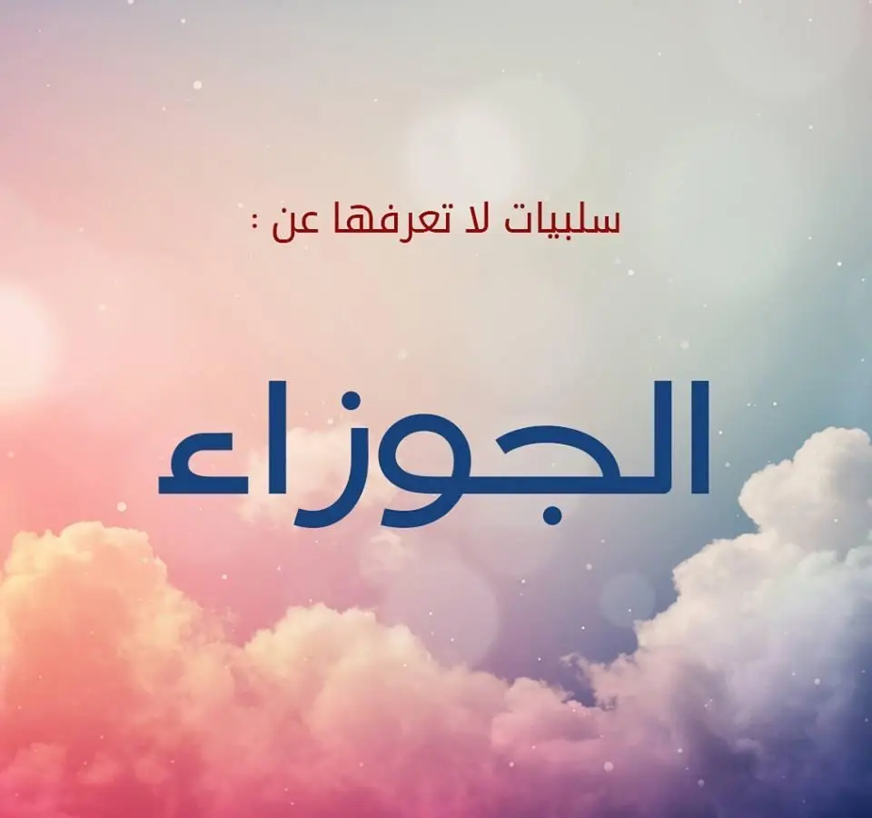 تعرف على 10 من عيوب برج الجوزاء: برج الجوزاء