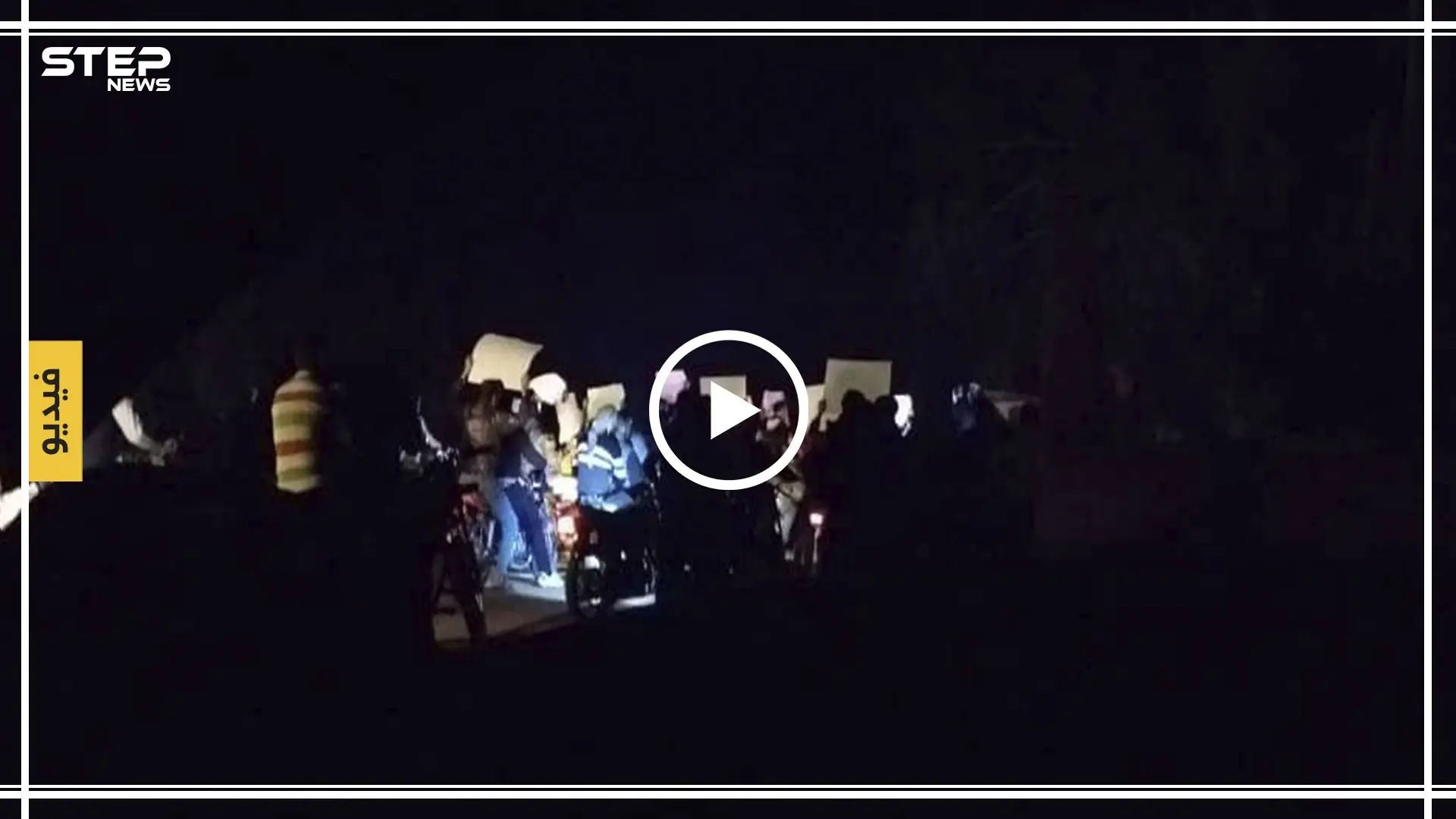 شاهد بالفيديو|| مظاهرة ليليلة تجوب قرى وبلدات درعا تطالب بالمعتقلين: إنهاء الوجود الإيراني