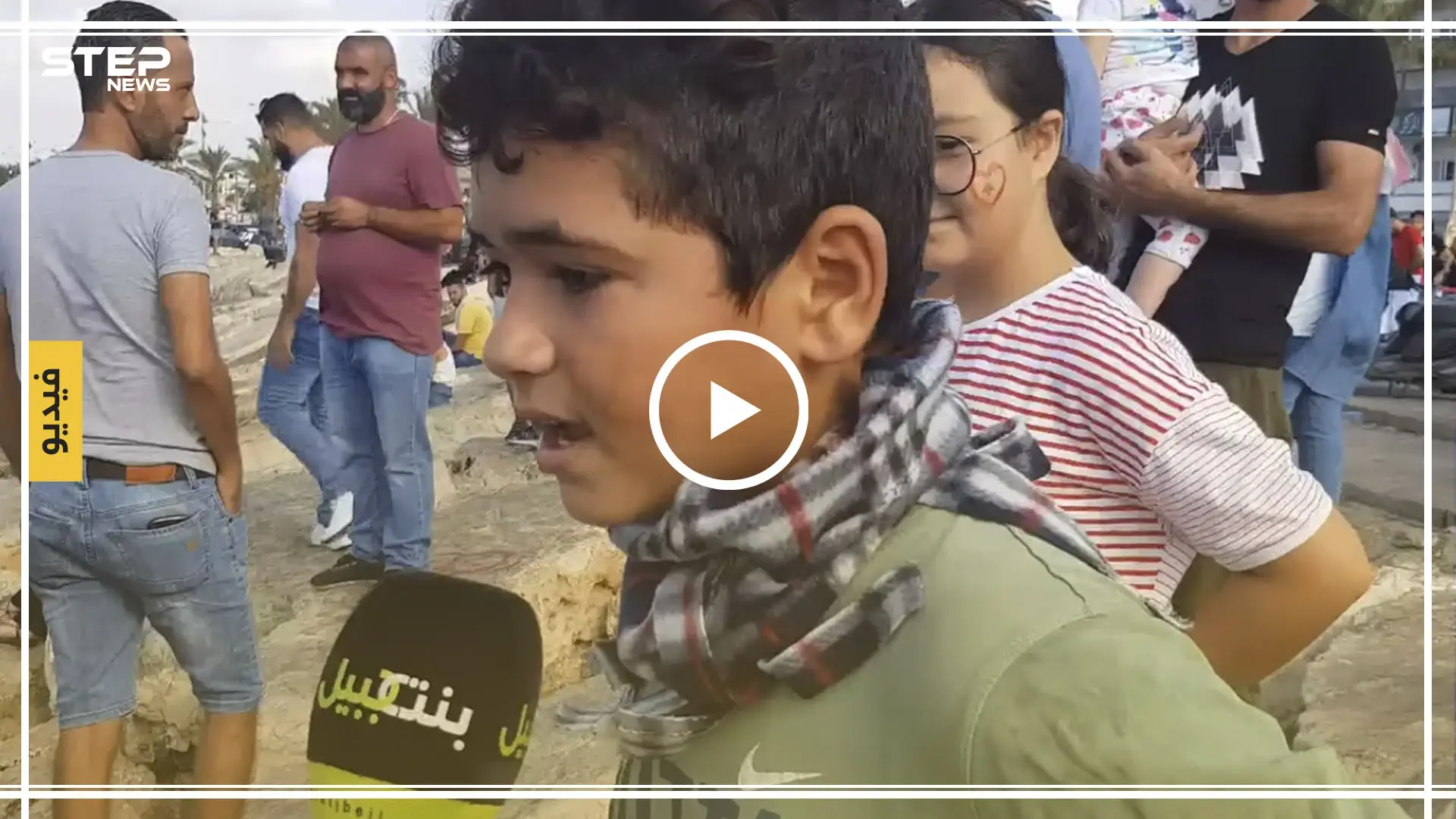 بالفيديو | طفل سوري من وسط مظاهرات لبنان "أنا بتظاهر معكم لأنه أنا إنسان": اللبنان